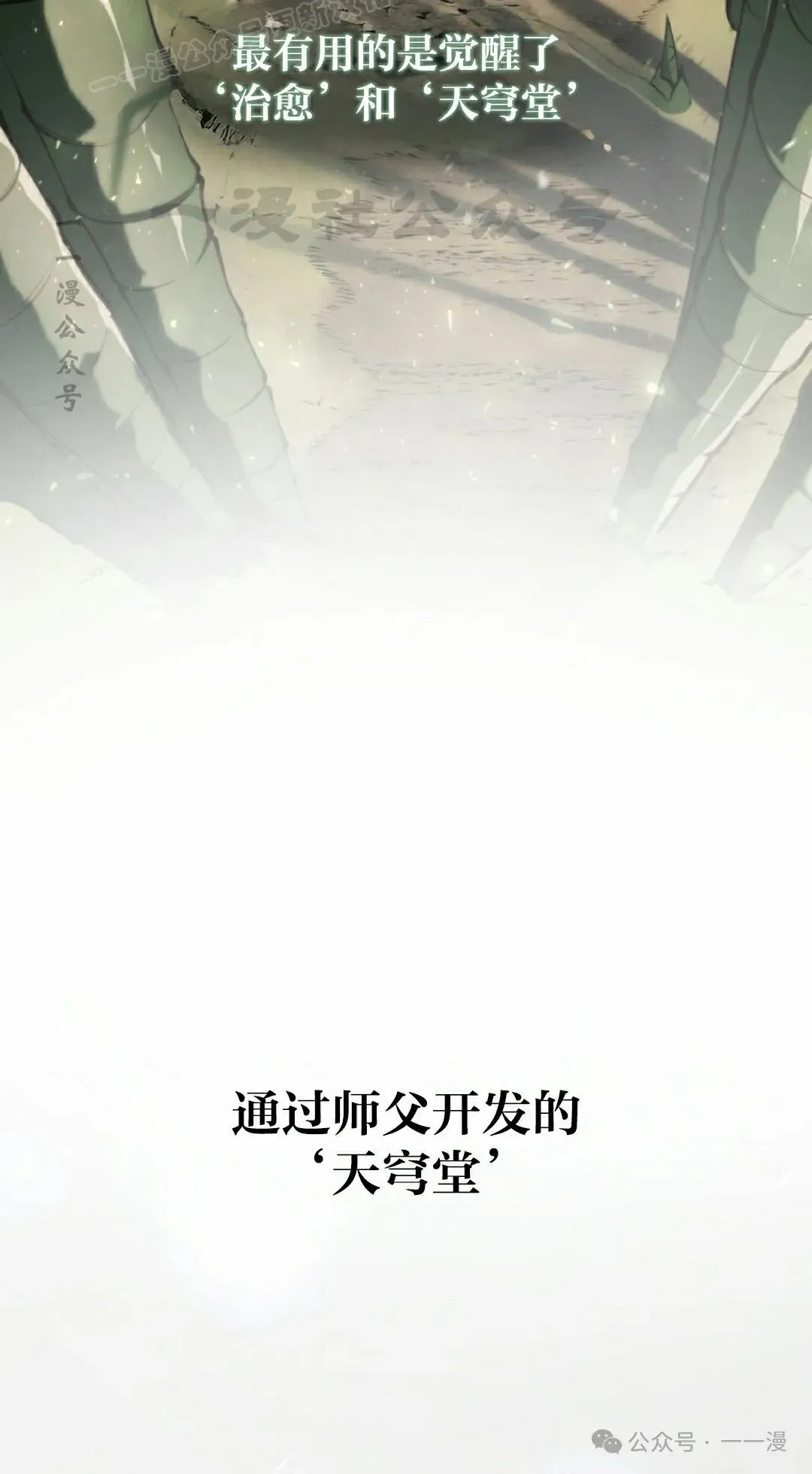 第4集 第60页