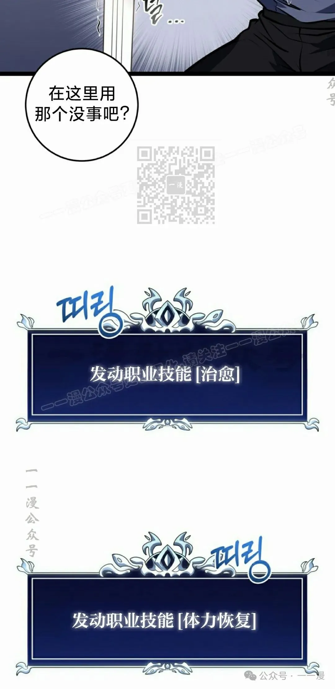 第4集 第66页
