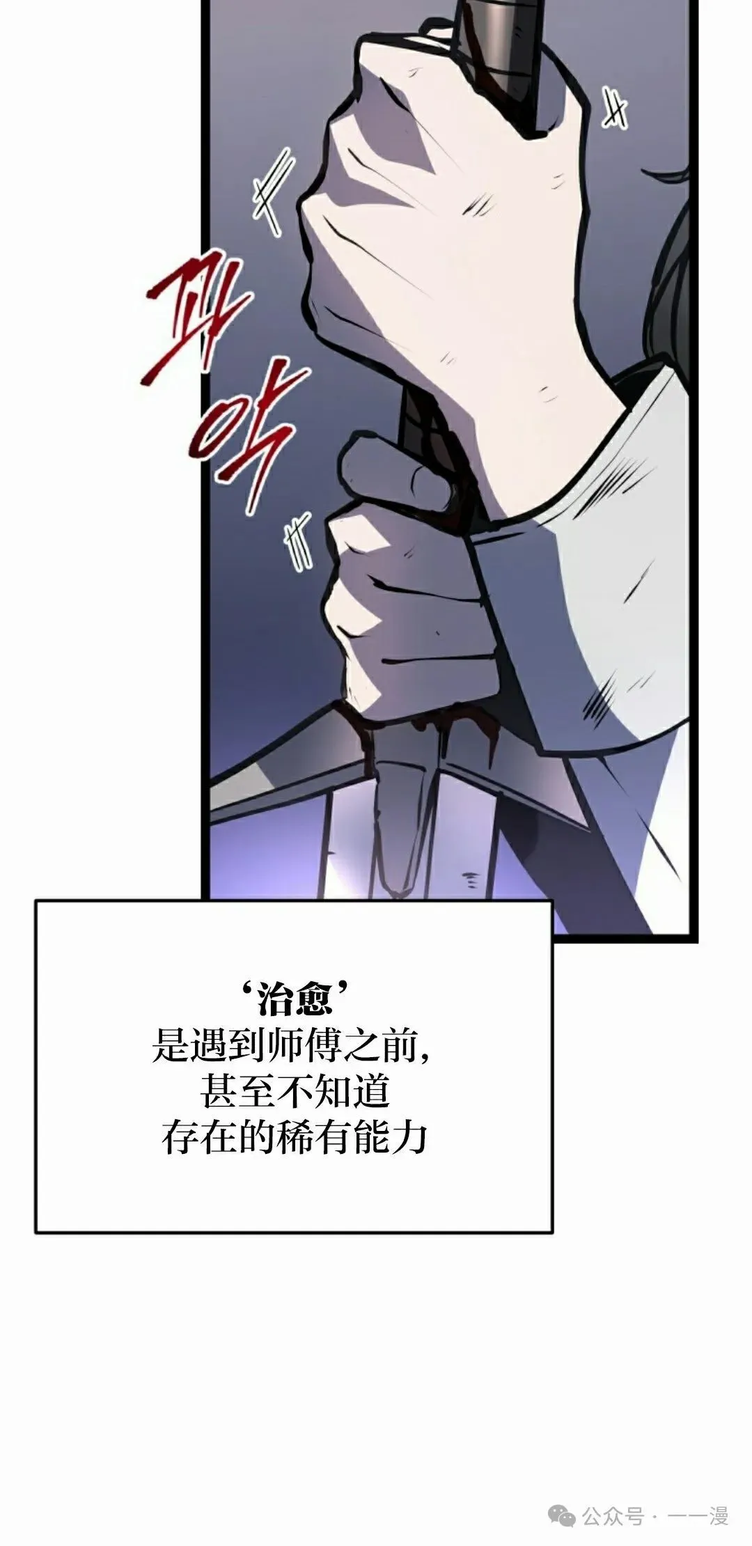 第4集 第68页