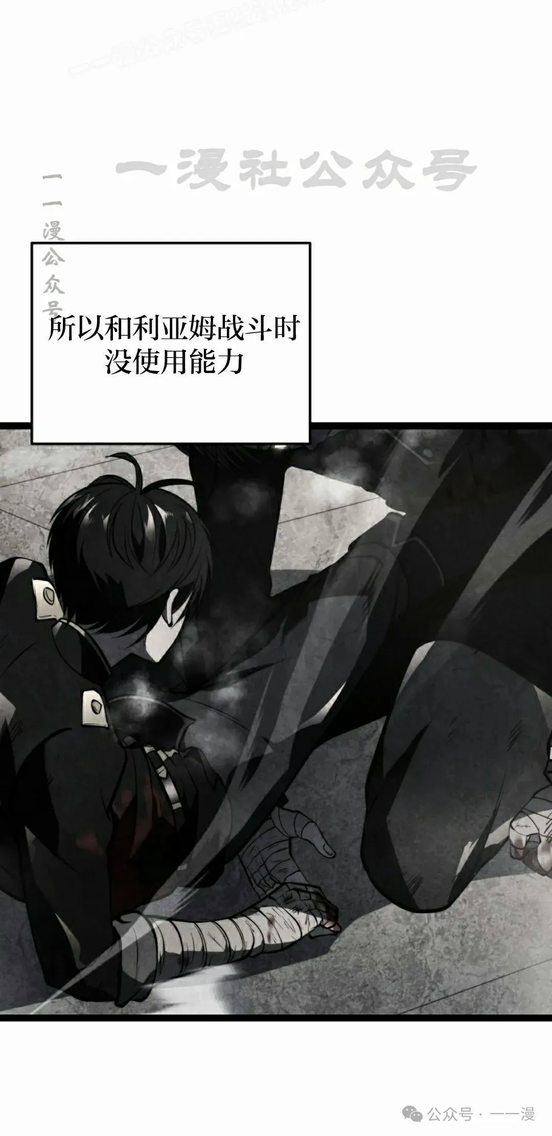 第4集 第70页