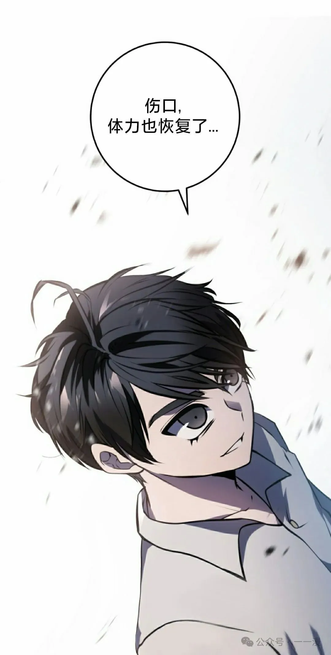 第4集 第72页