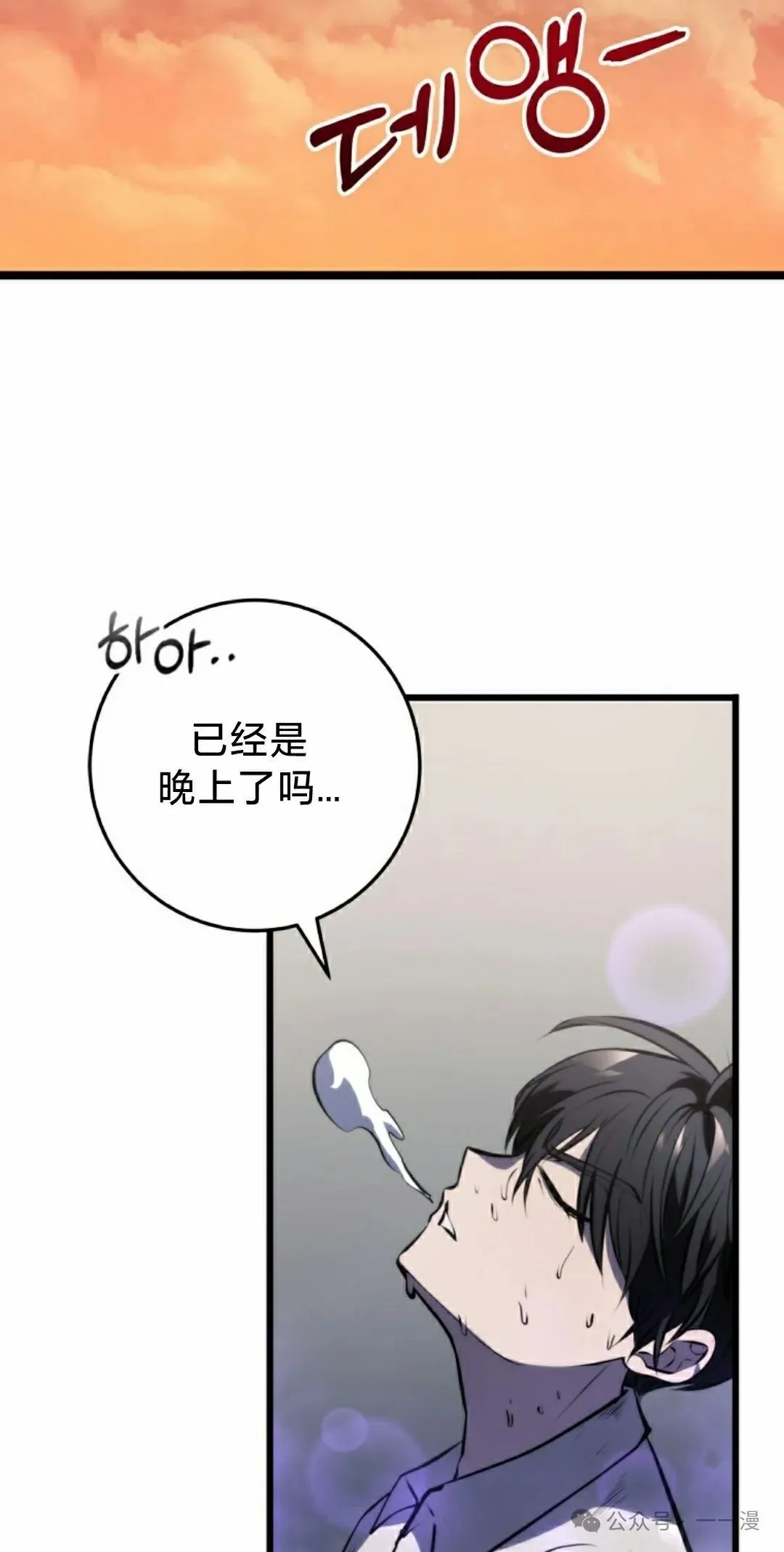 第4集 第75页