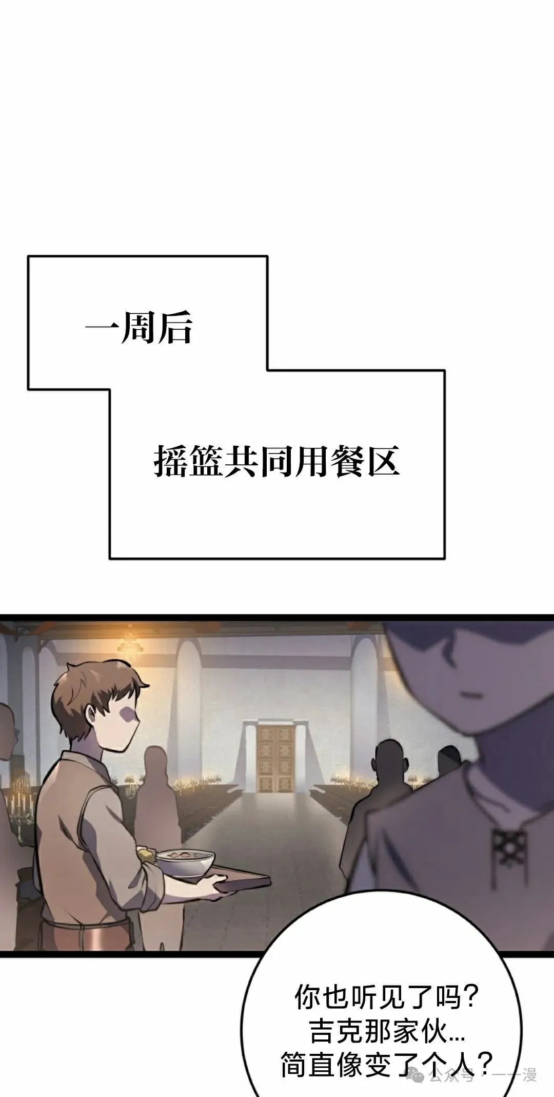 第4集 第78页