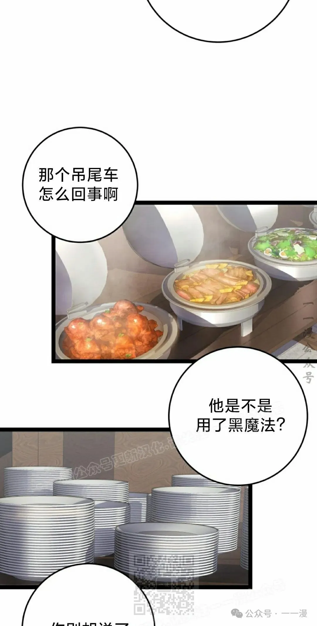 第4集 第79页