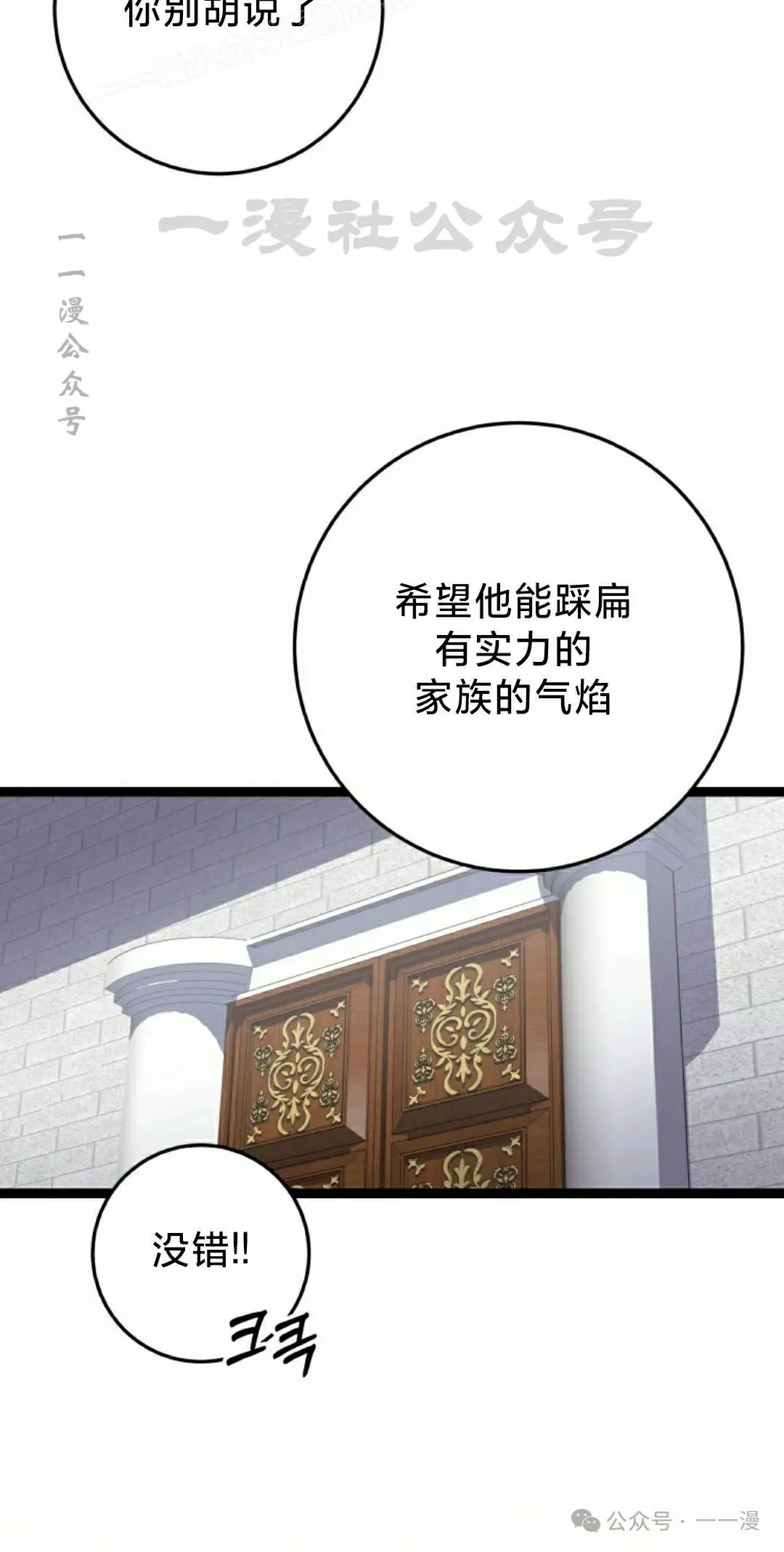 第4集 第80页