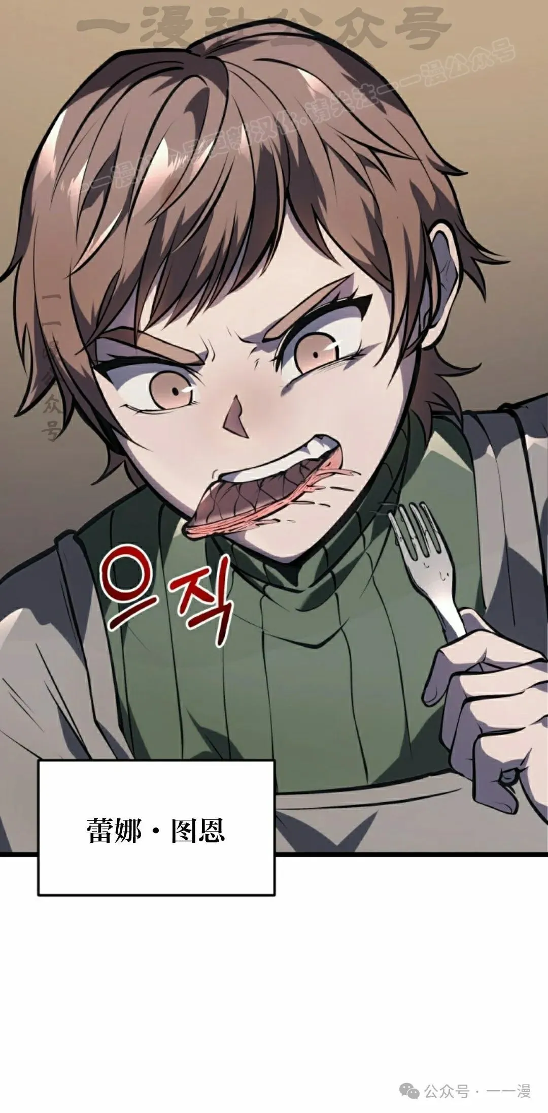 第4集 第84页