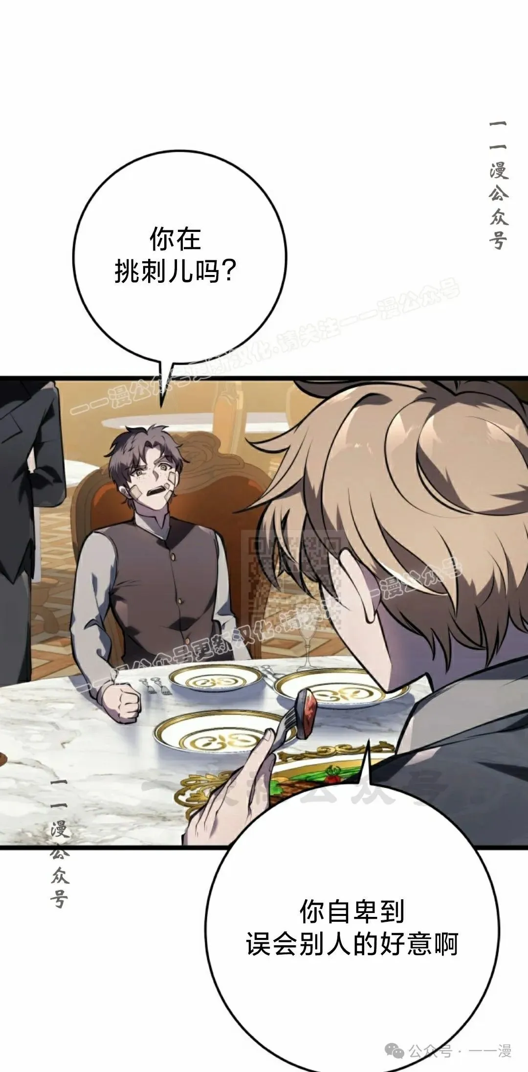第4集 第87页