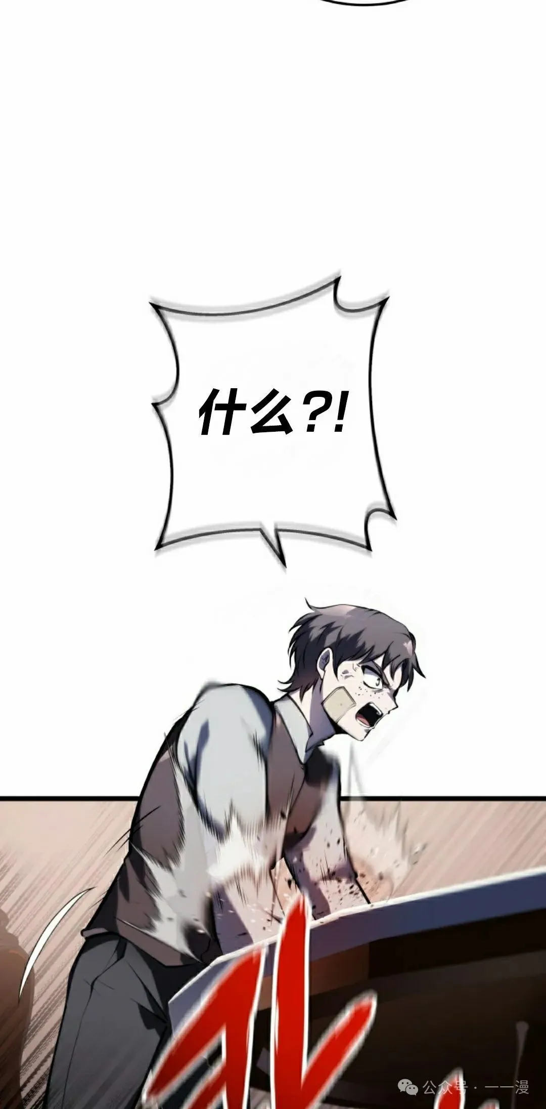 第4集 第88页
