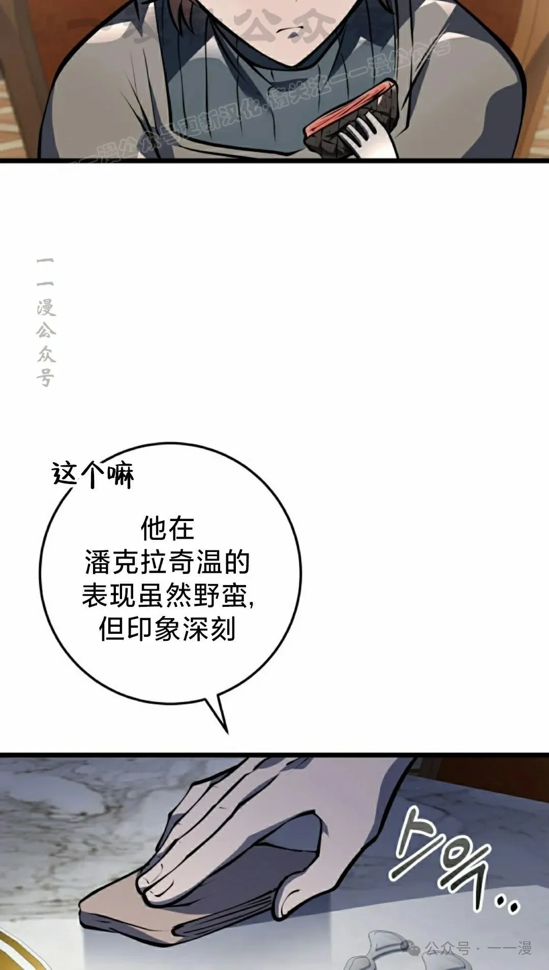 第4集 第94页