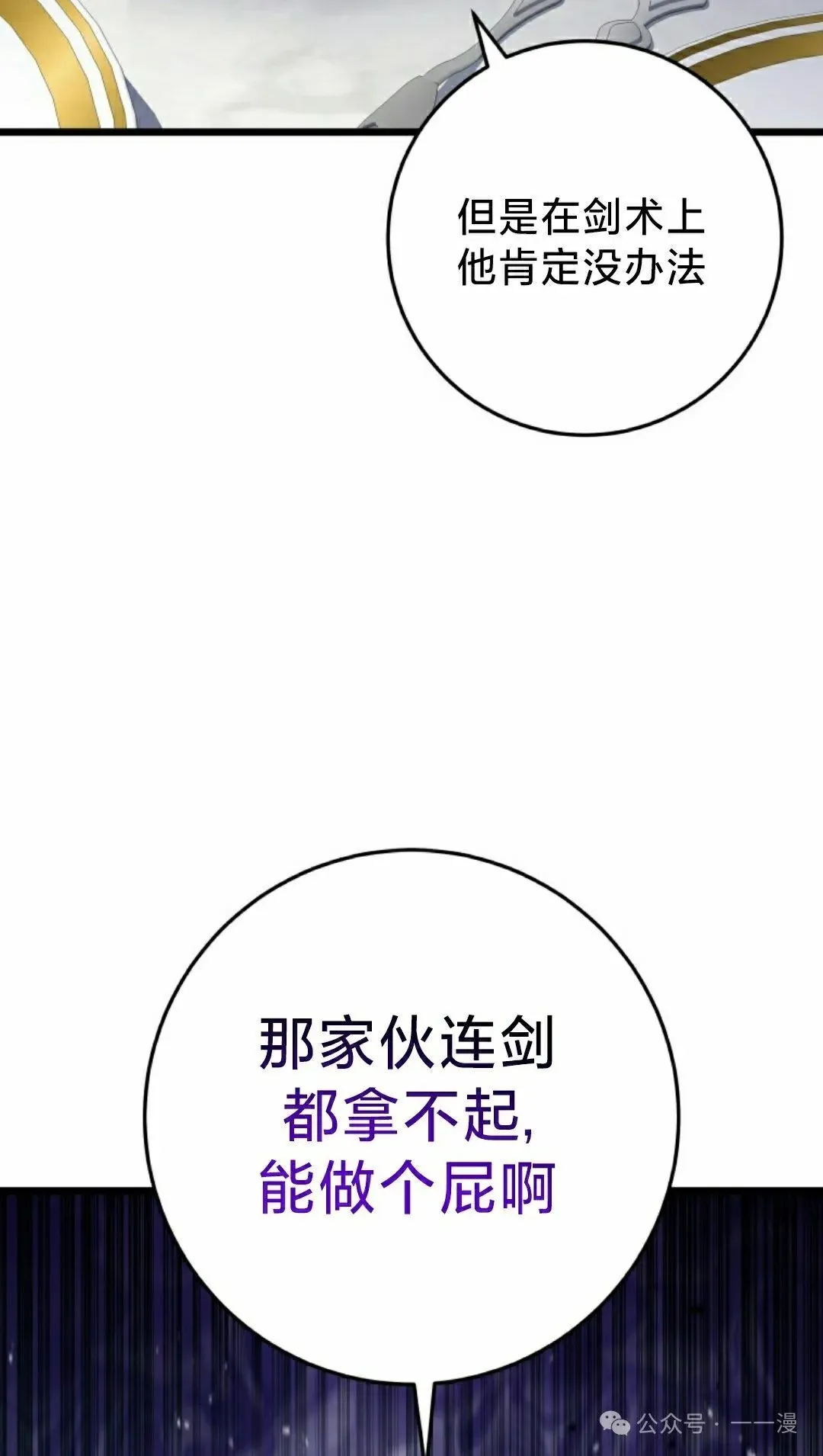 第4集 第95页