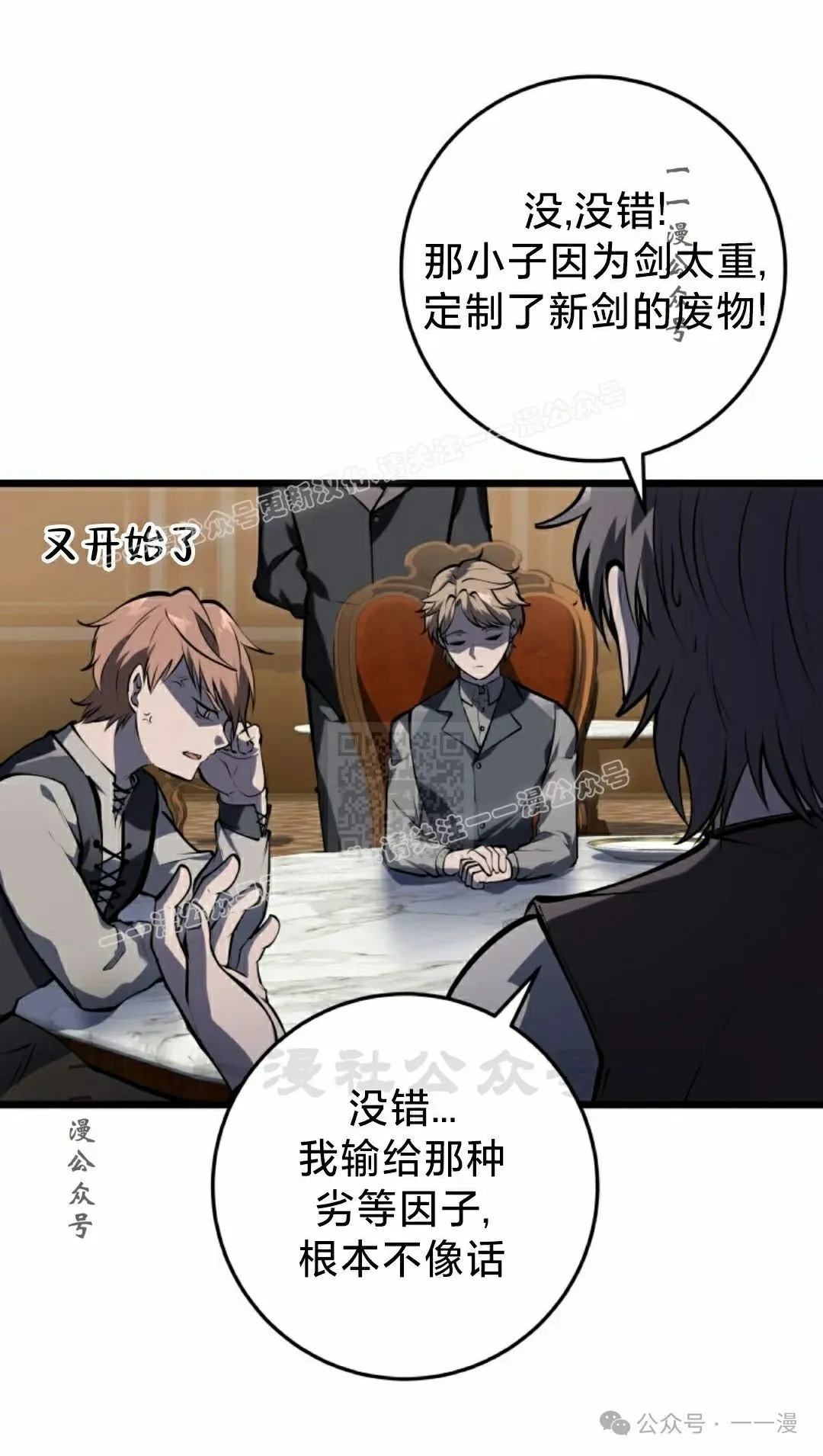 第4集 第97页