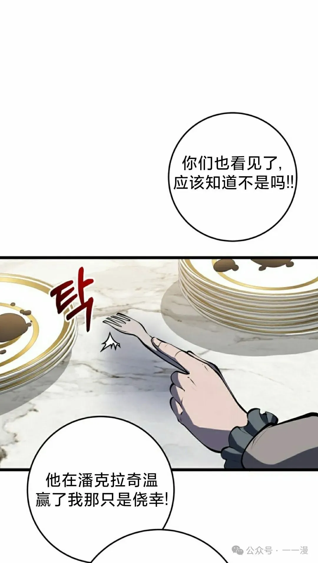 第4集 第98页