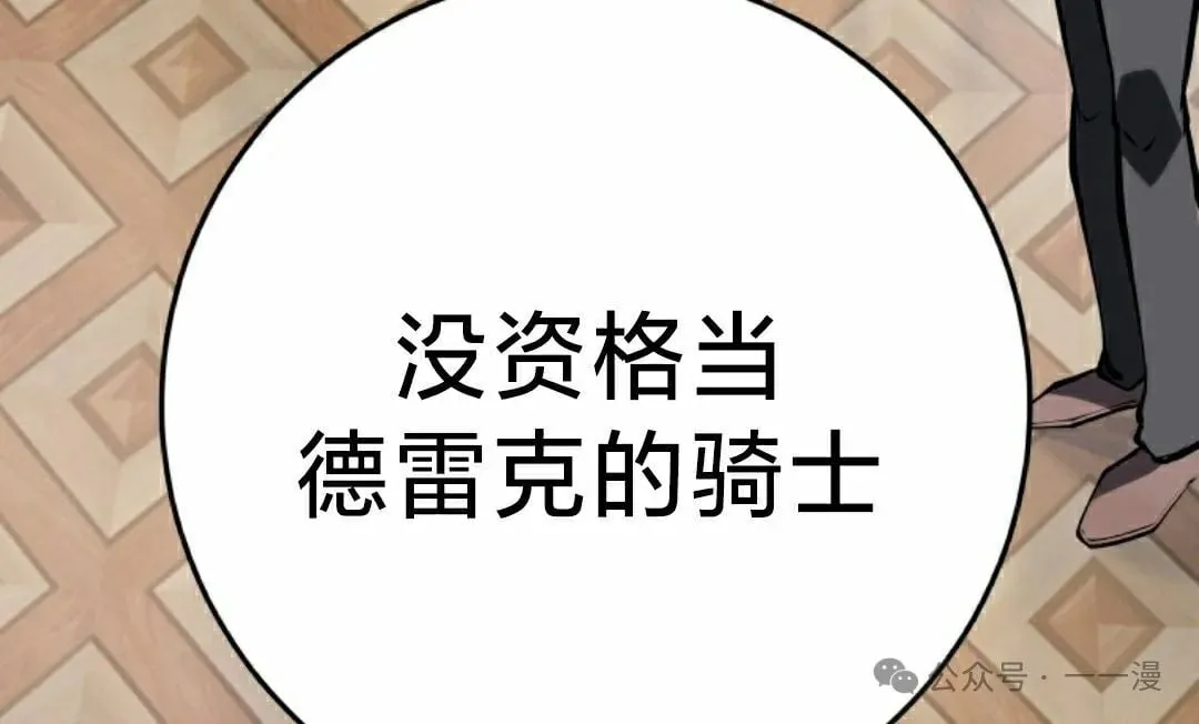 第4集 第105页