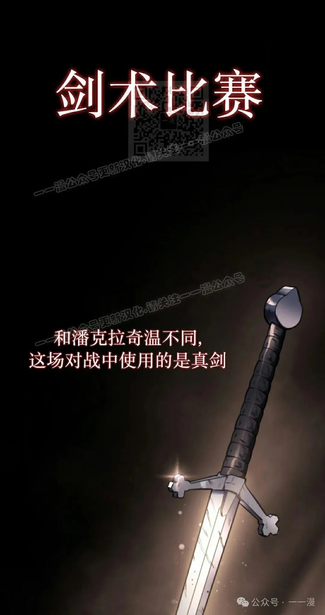 第4集 第111页