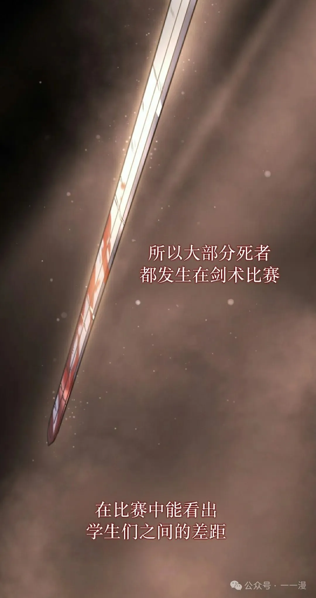 第4集 第112页