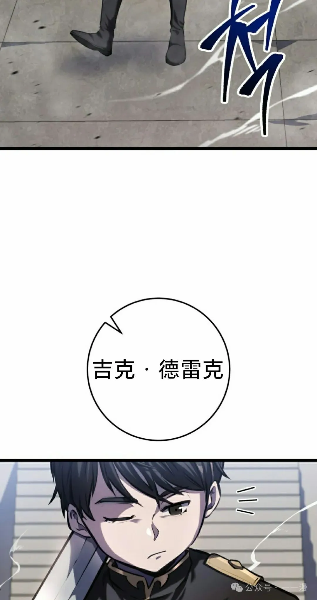 第5集 第8页