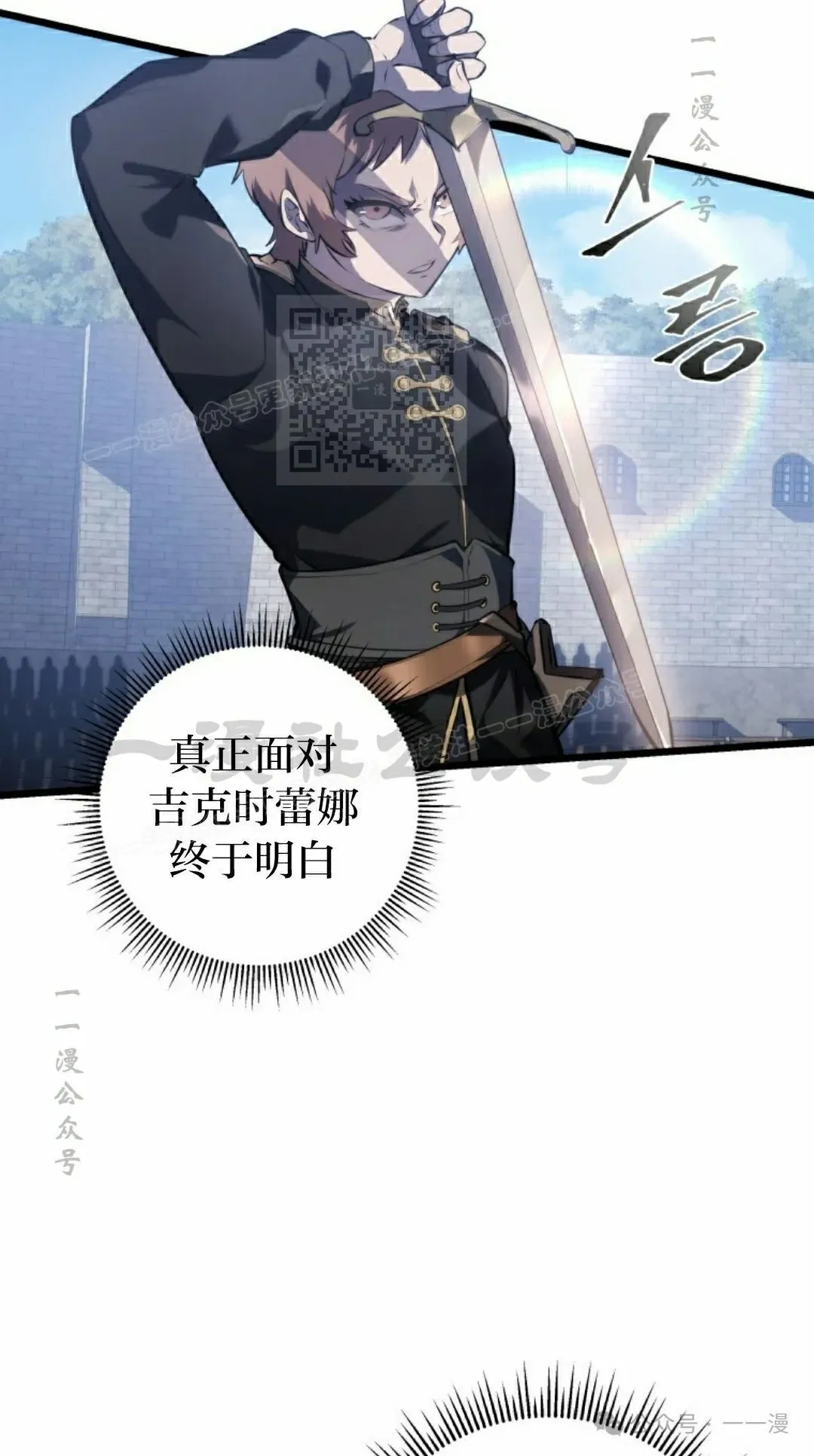 第5集 第16页