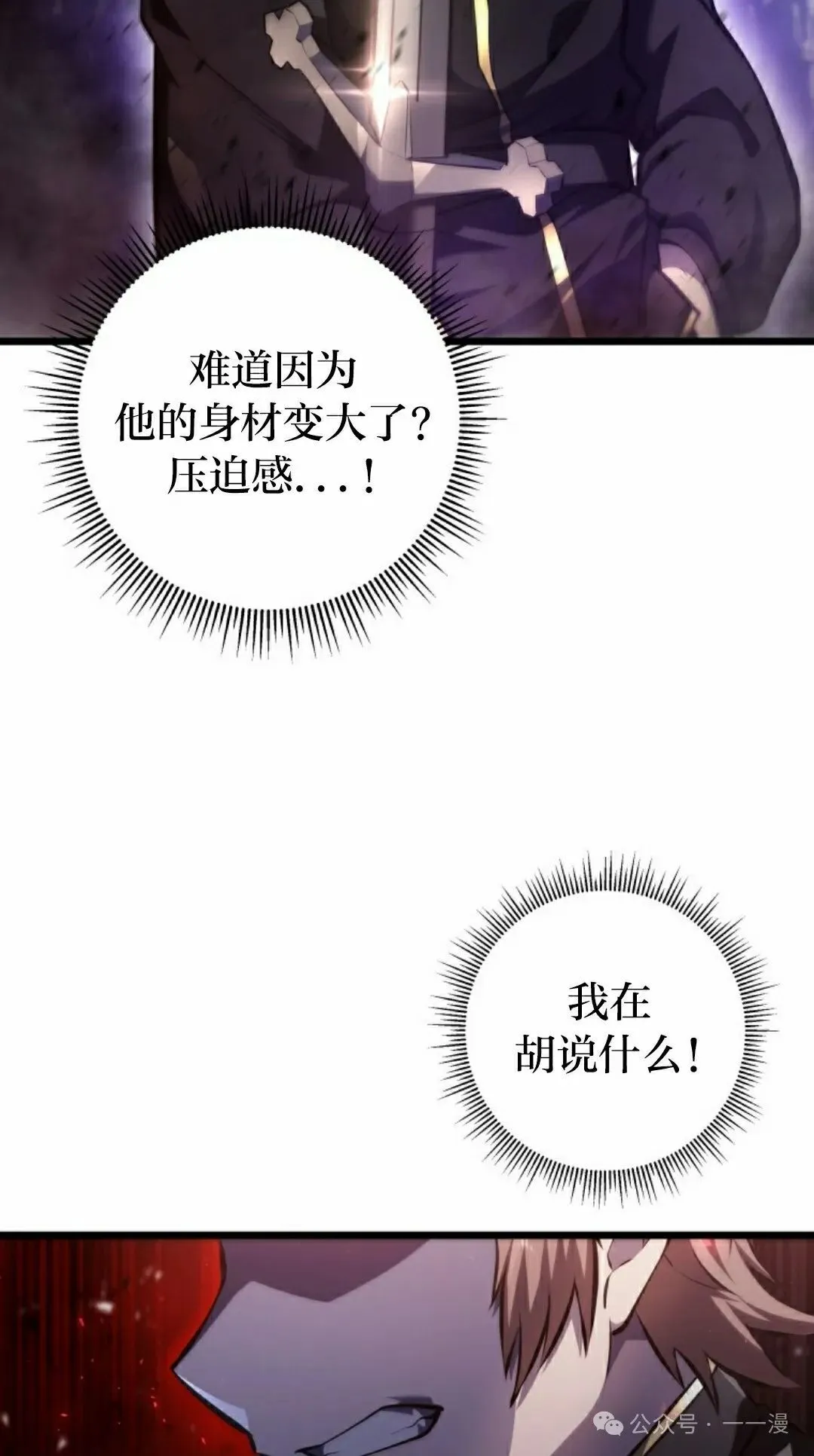 第5集 第18页
