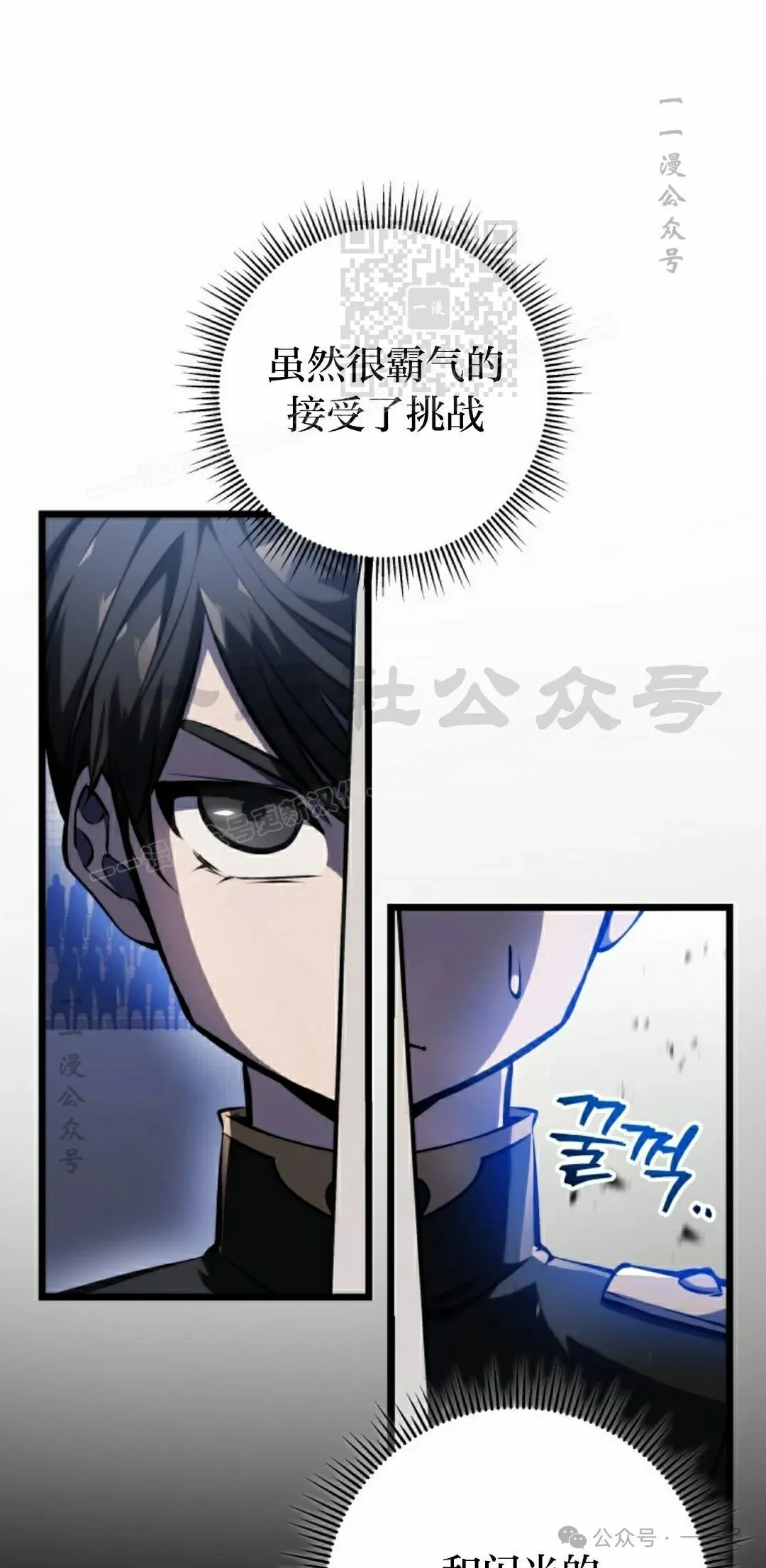 第5集 第21页