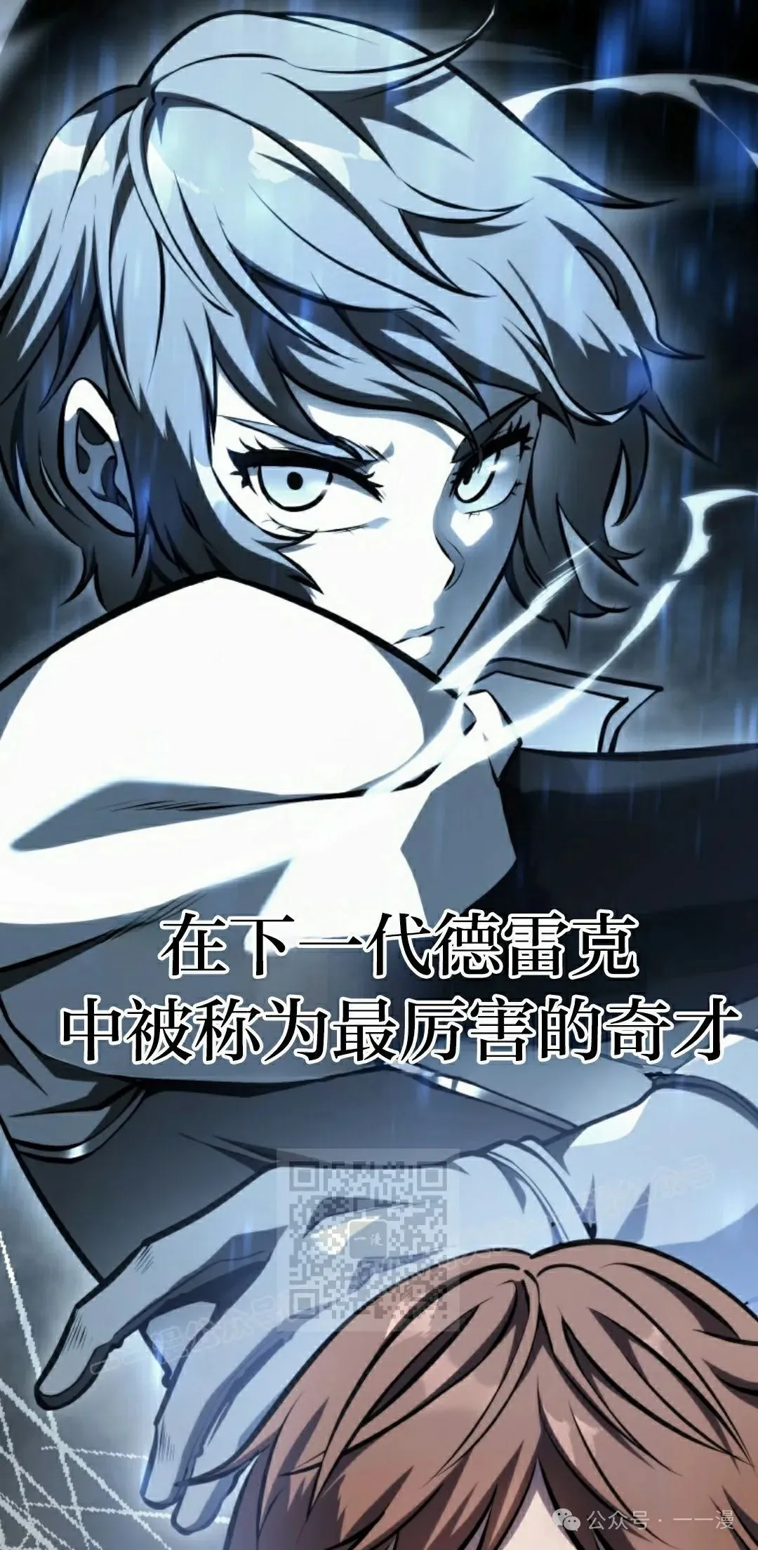 第5集 第23页