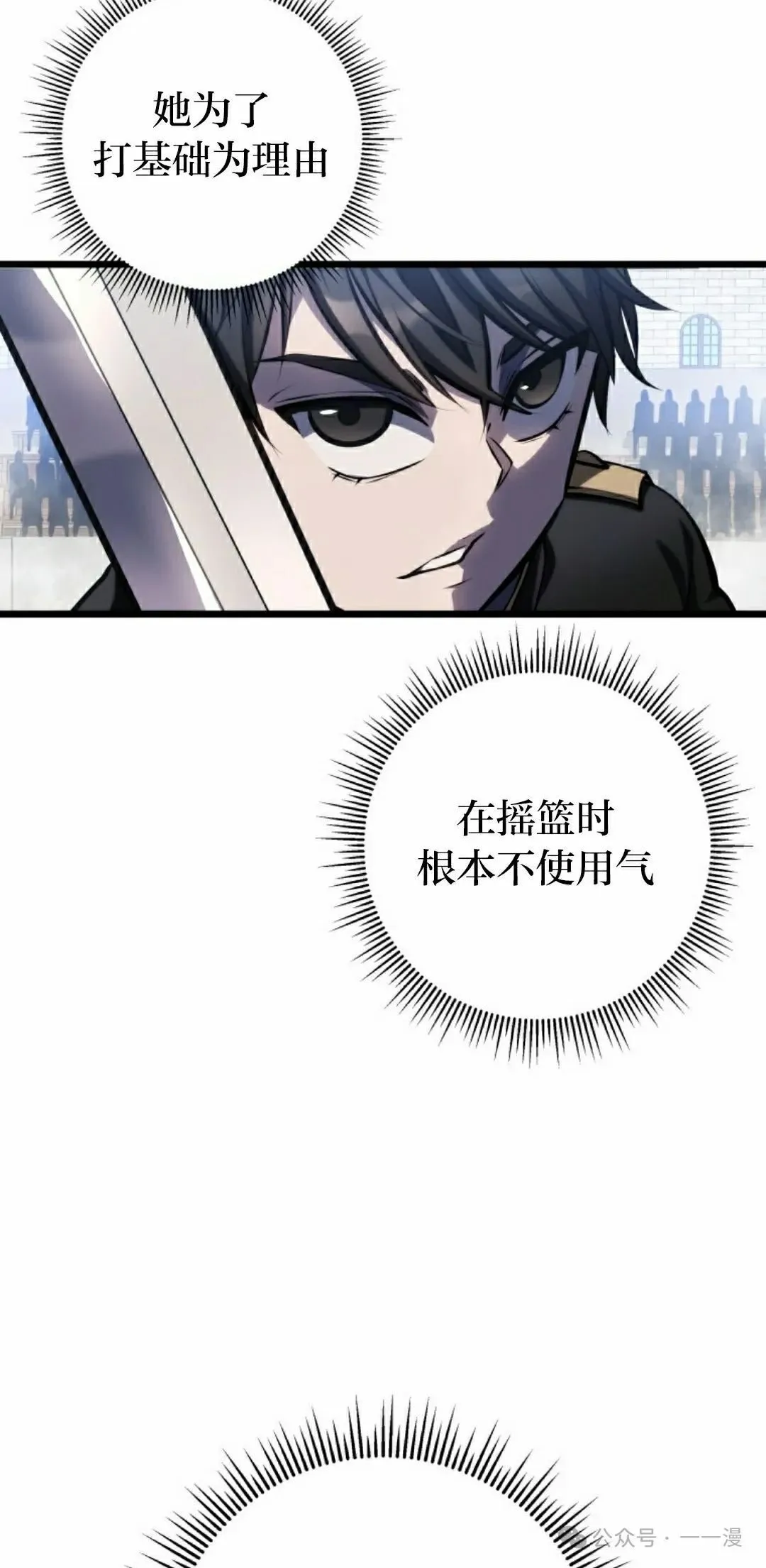 第5集 第25页