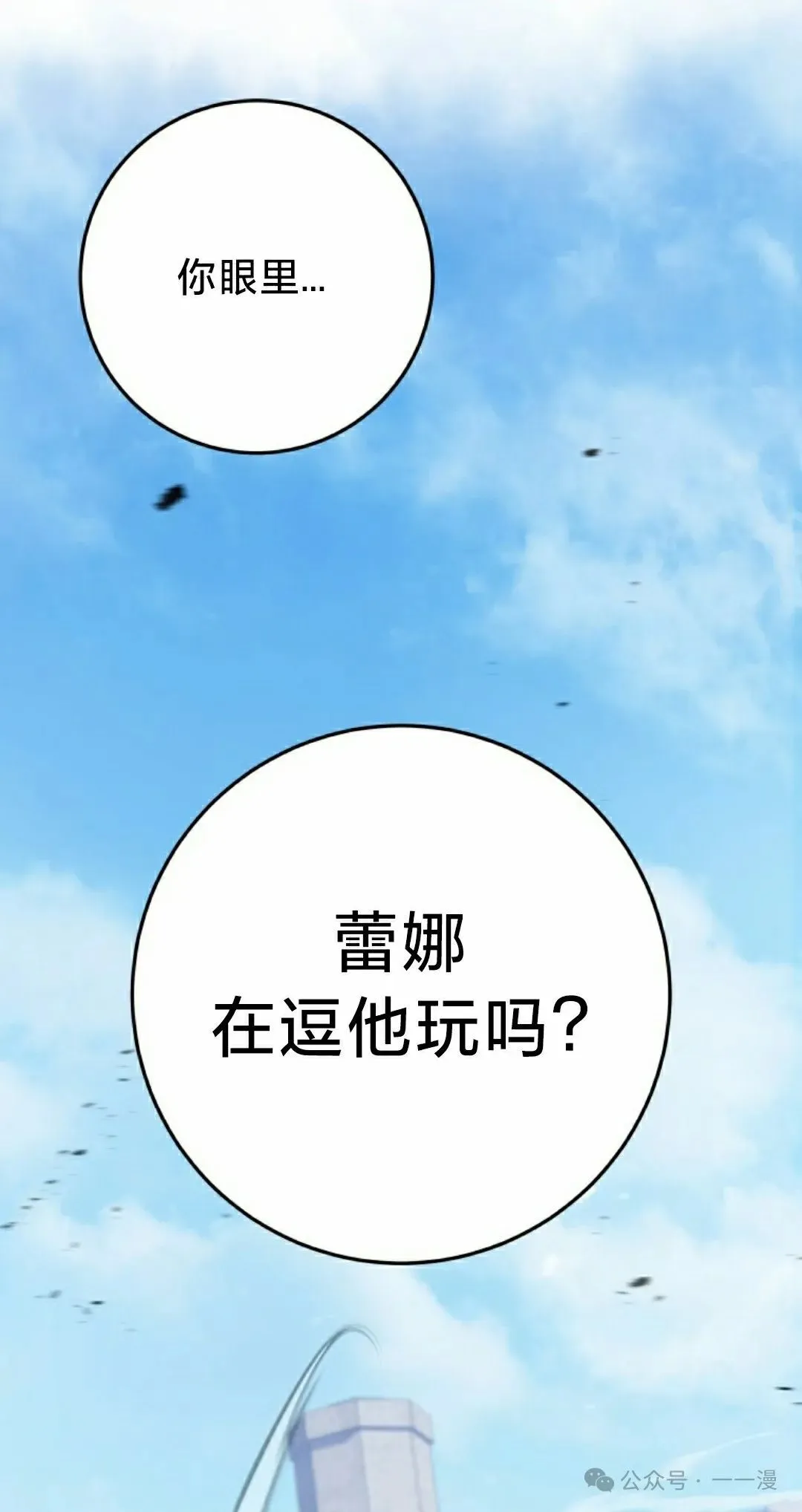 第5集 第38页