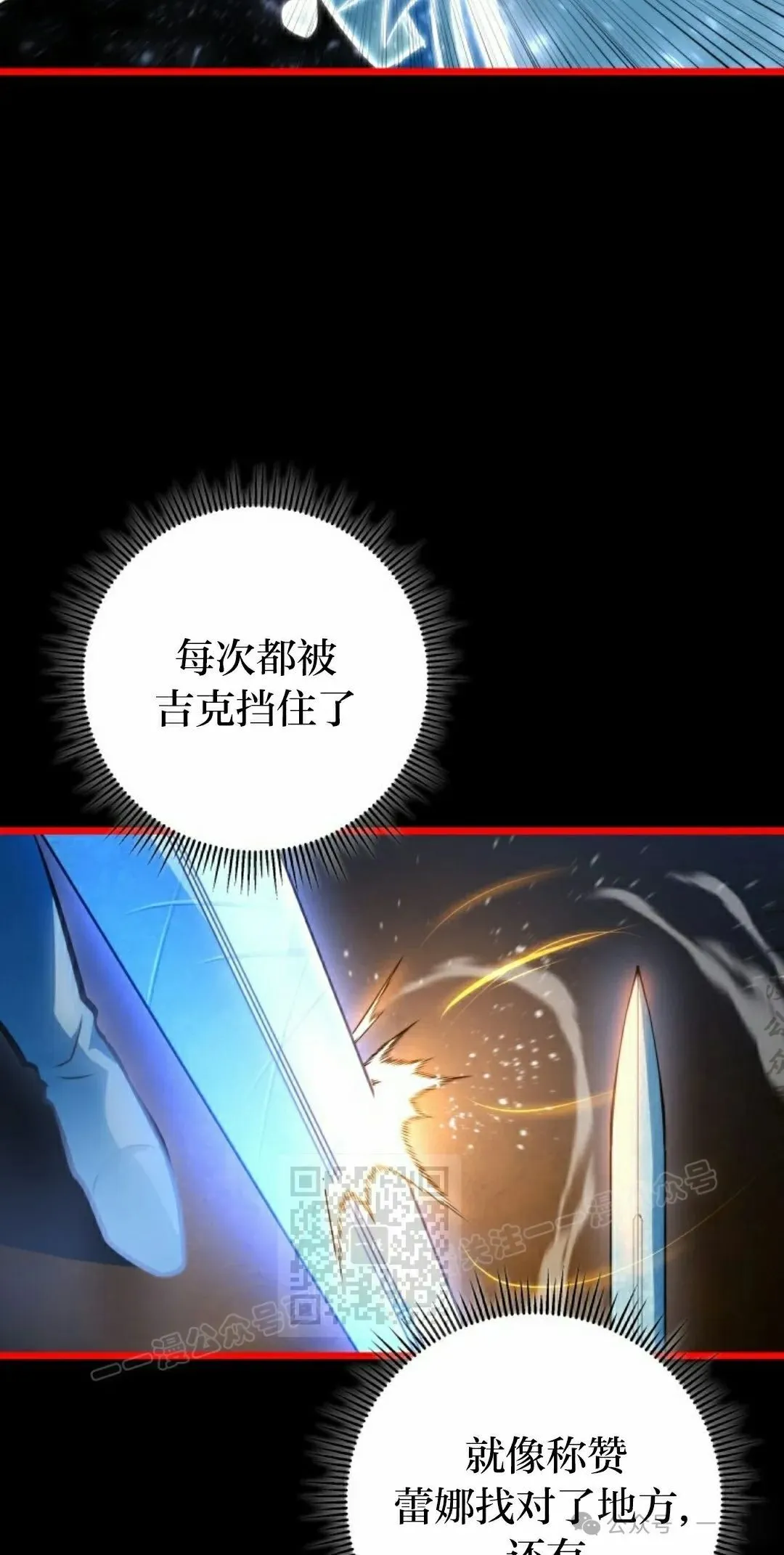 第5集 第43页