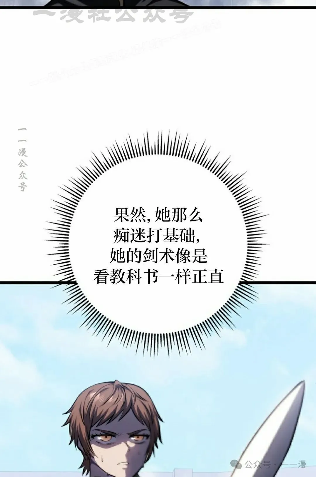第5集 第54页