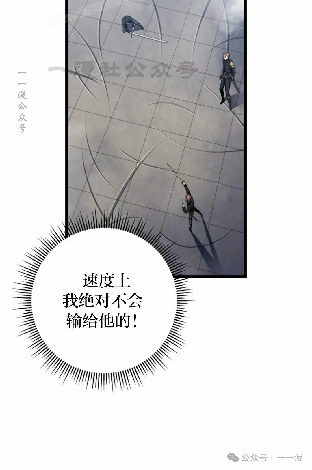 第5集 第60页