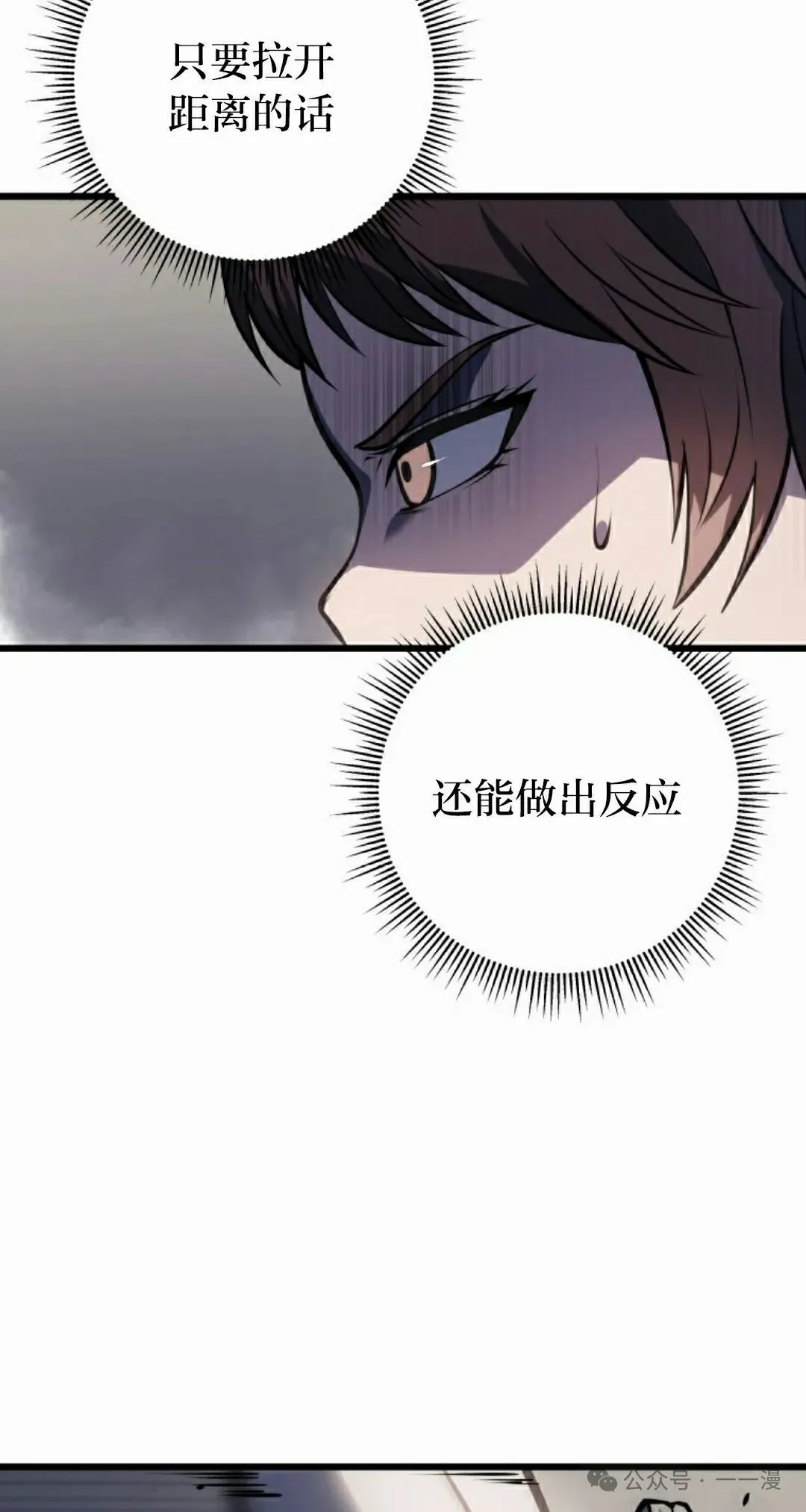 第5集 第65页