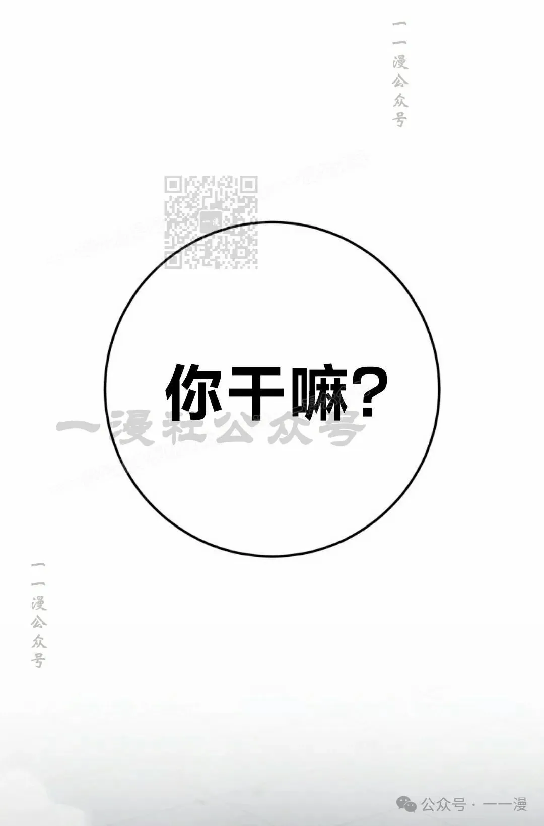 第5集 第86页