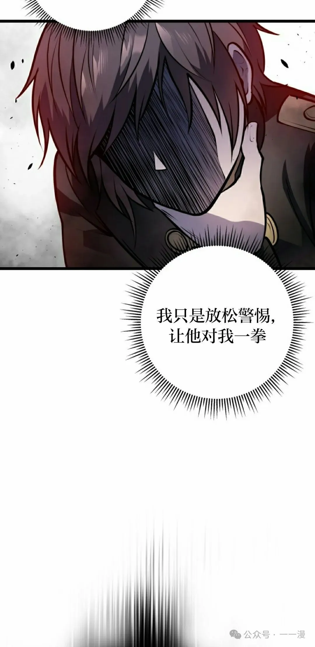 第5集 第98页