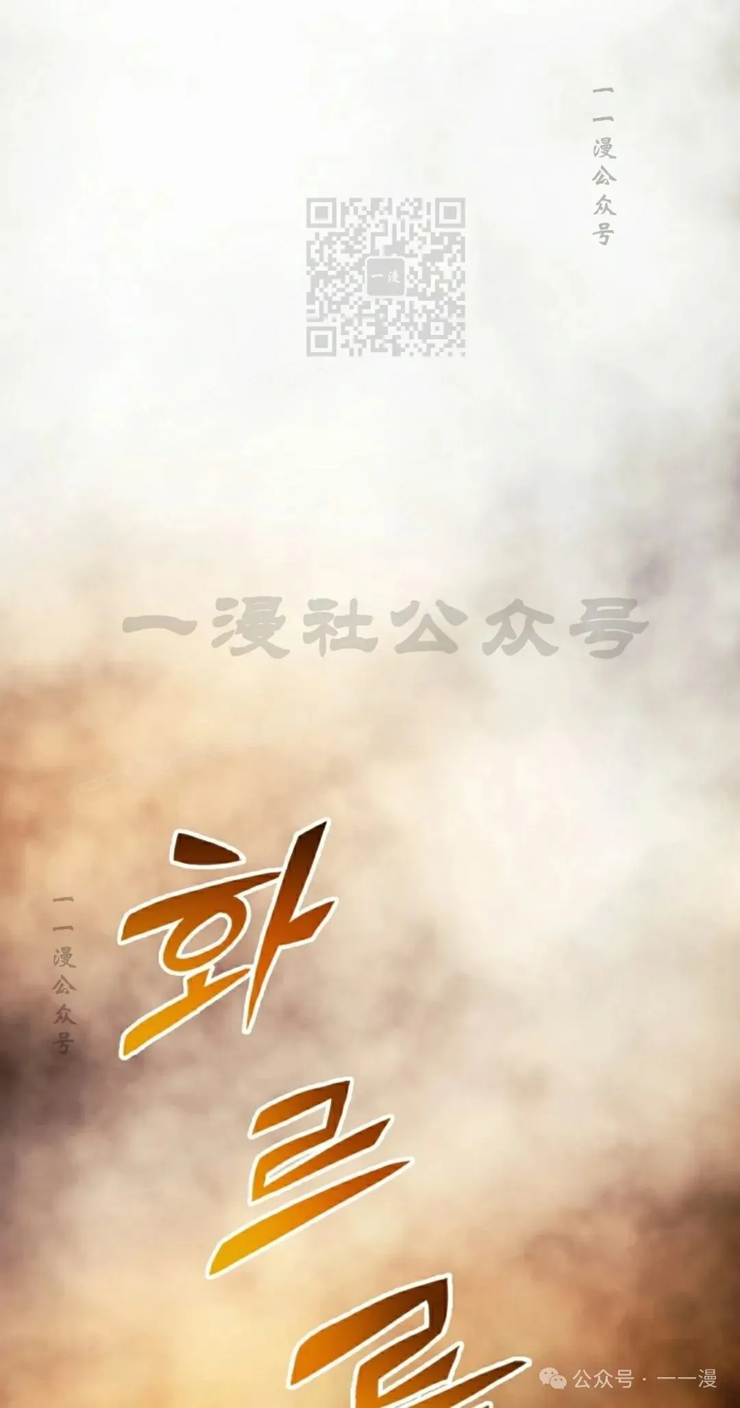 第6集 第1页