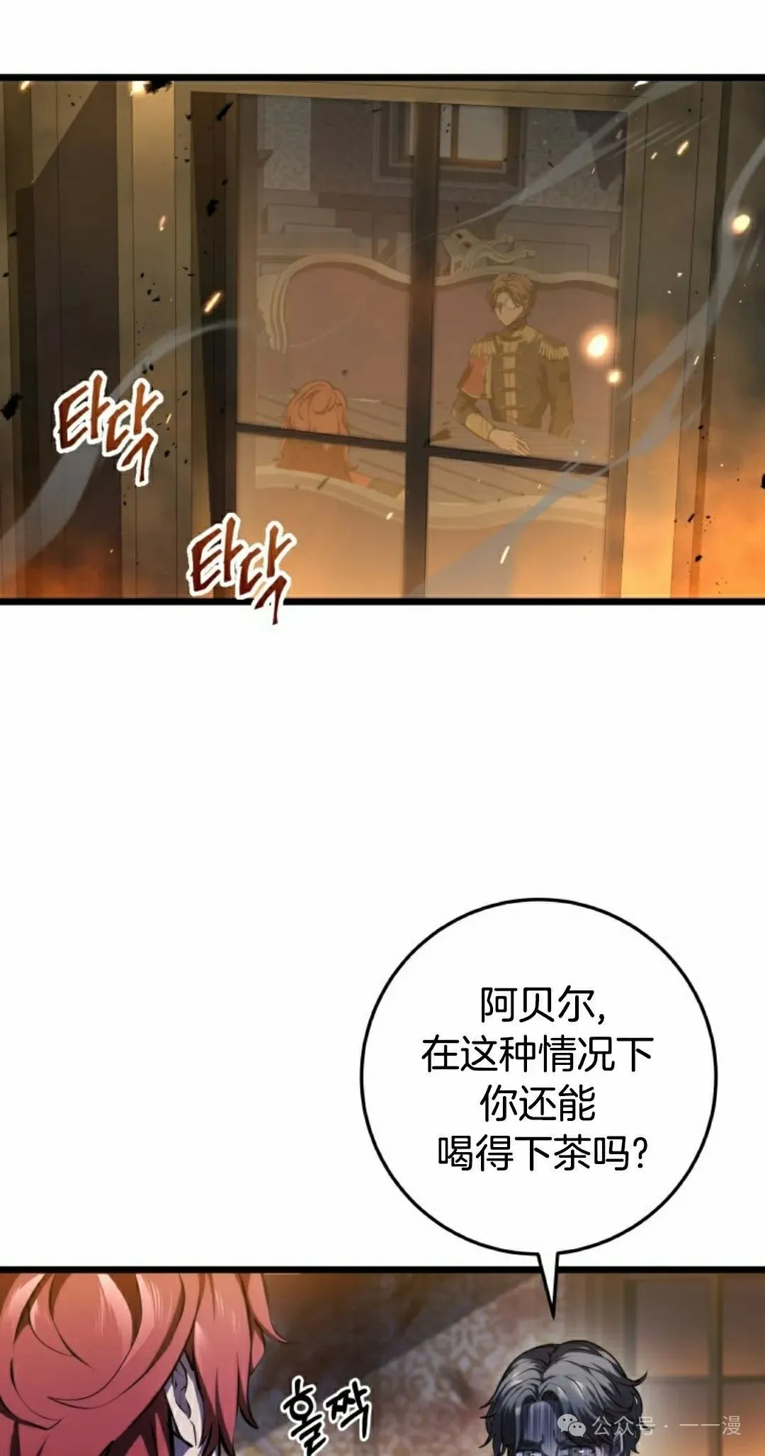 第6集 第8页