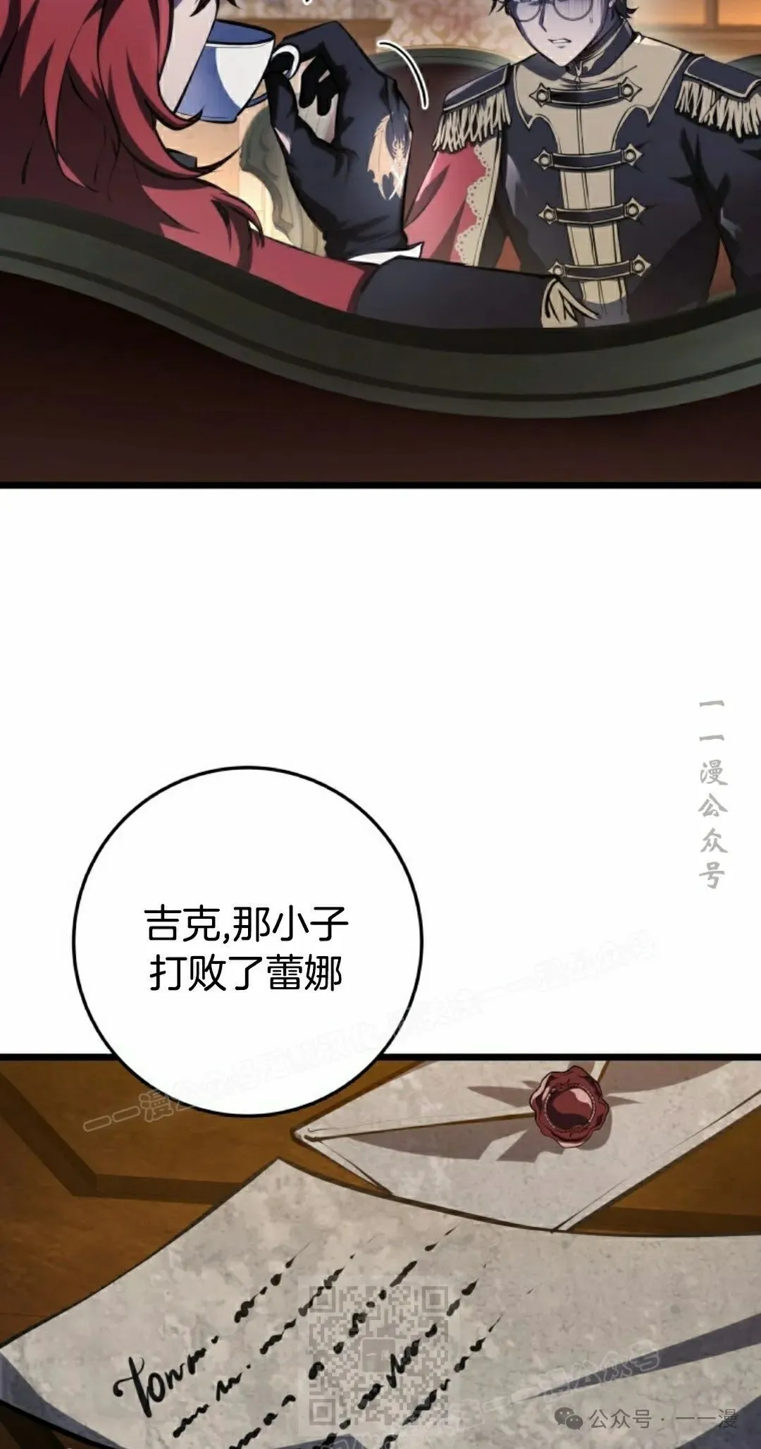 第6集 第9页