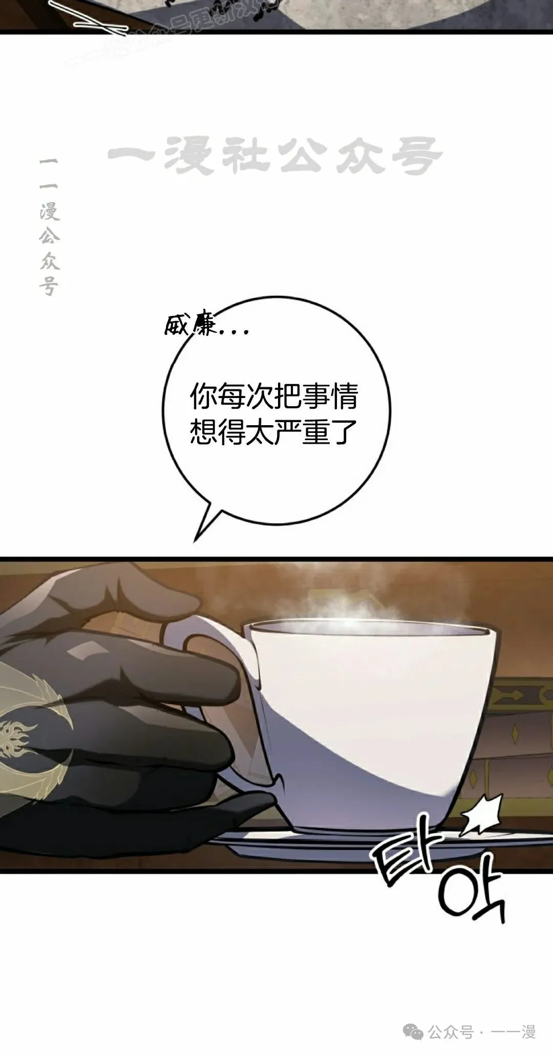 第6集 第10页