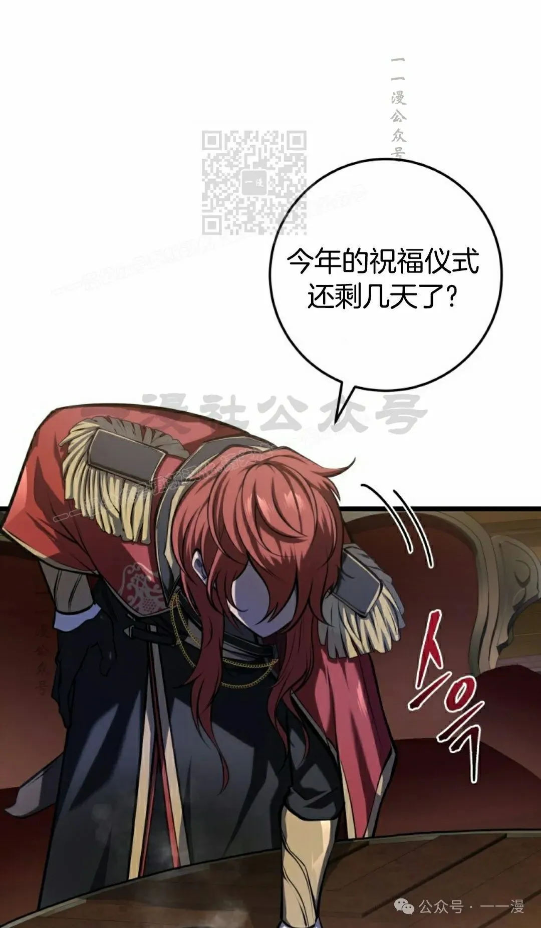 第6集 第11页
