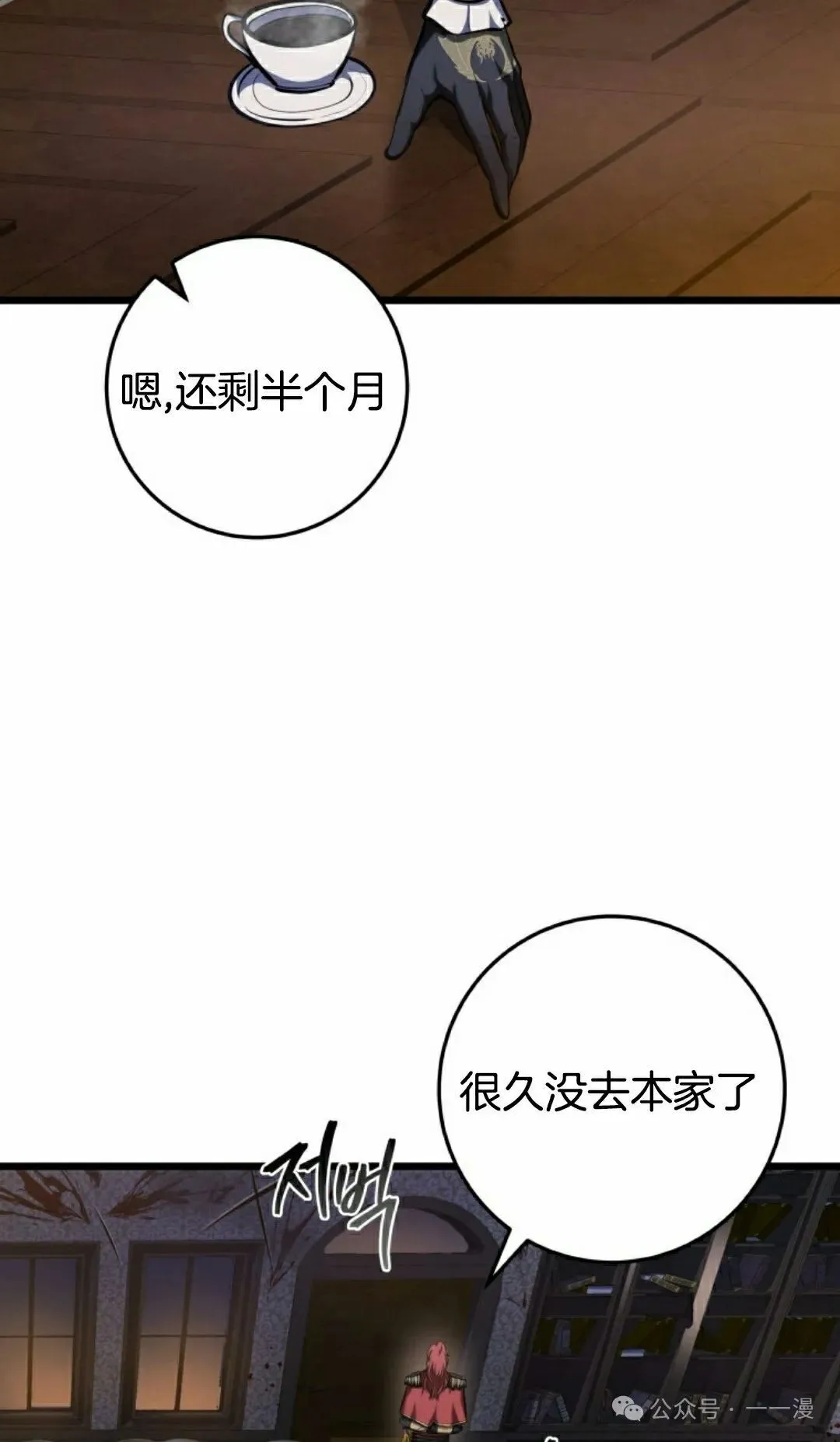 第6集 第12页