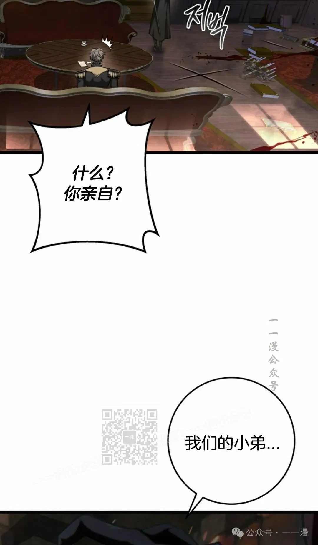 第6集 第13页