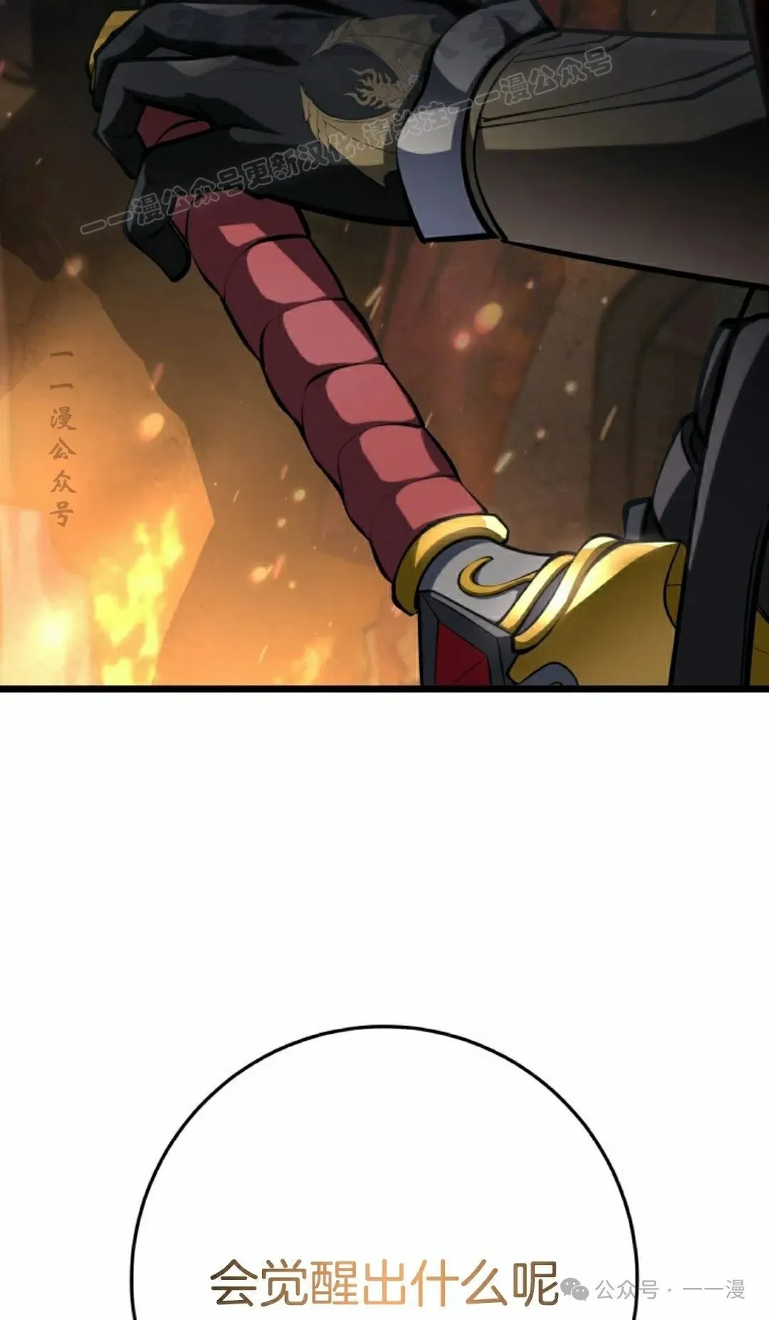 第6集 第14页