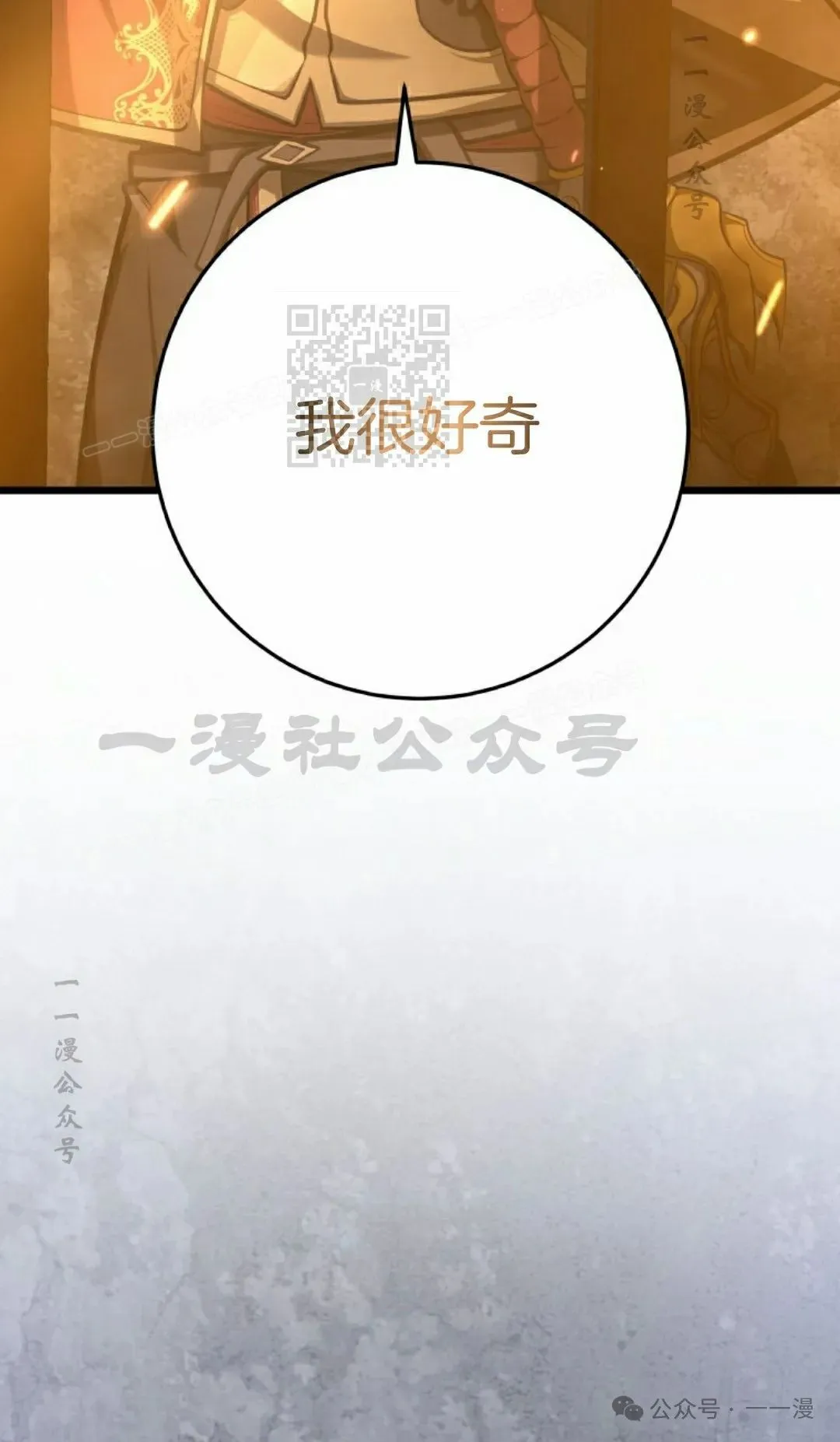 第6集 第16页