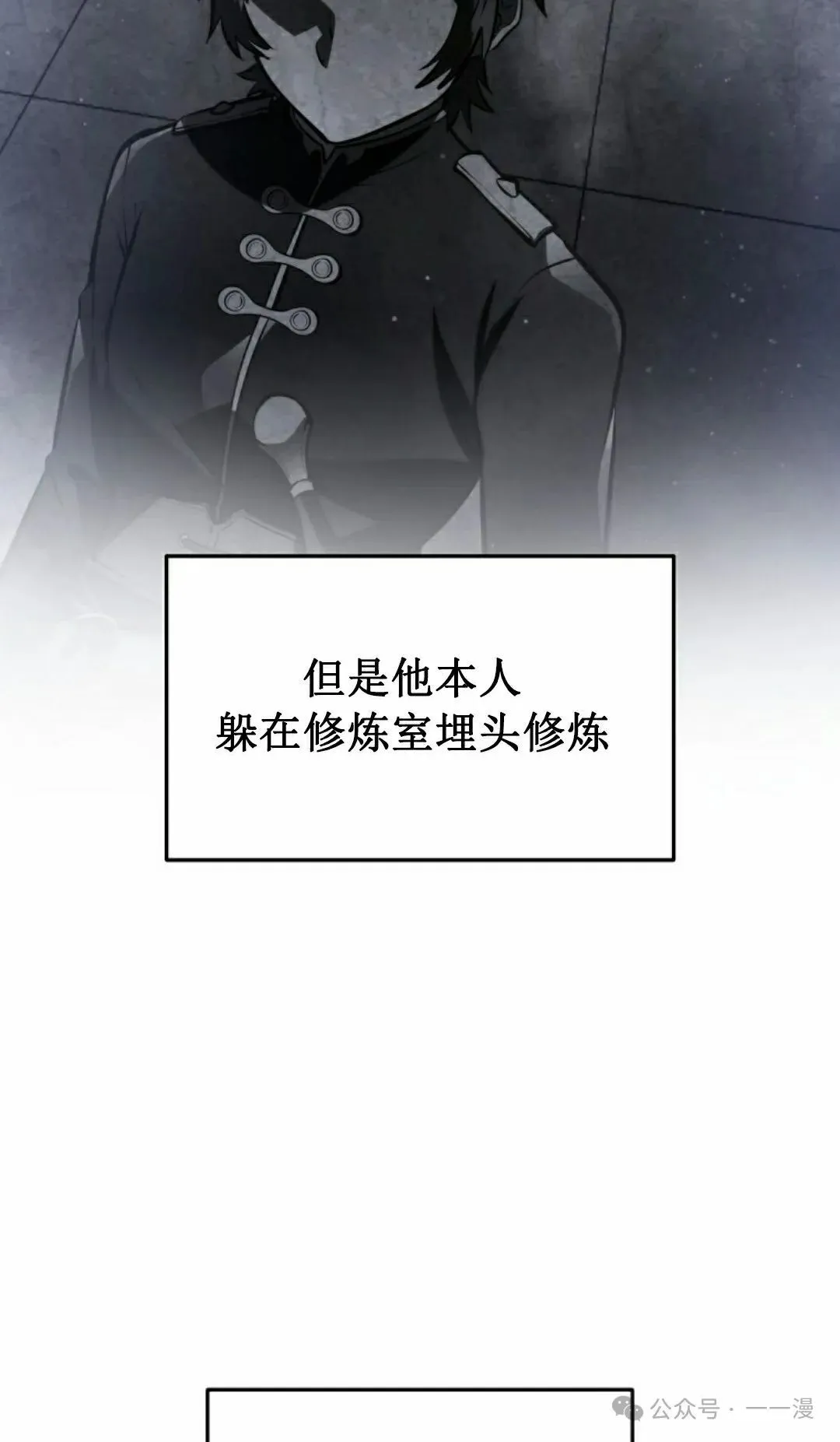 第6集 第18页