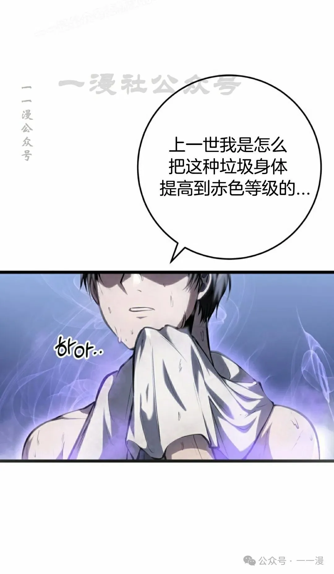 第6集 第20页