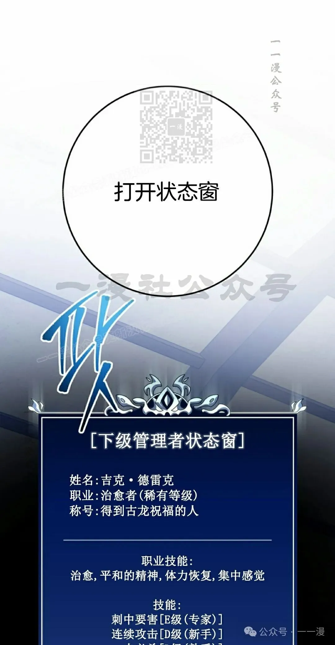 第6集 第21页