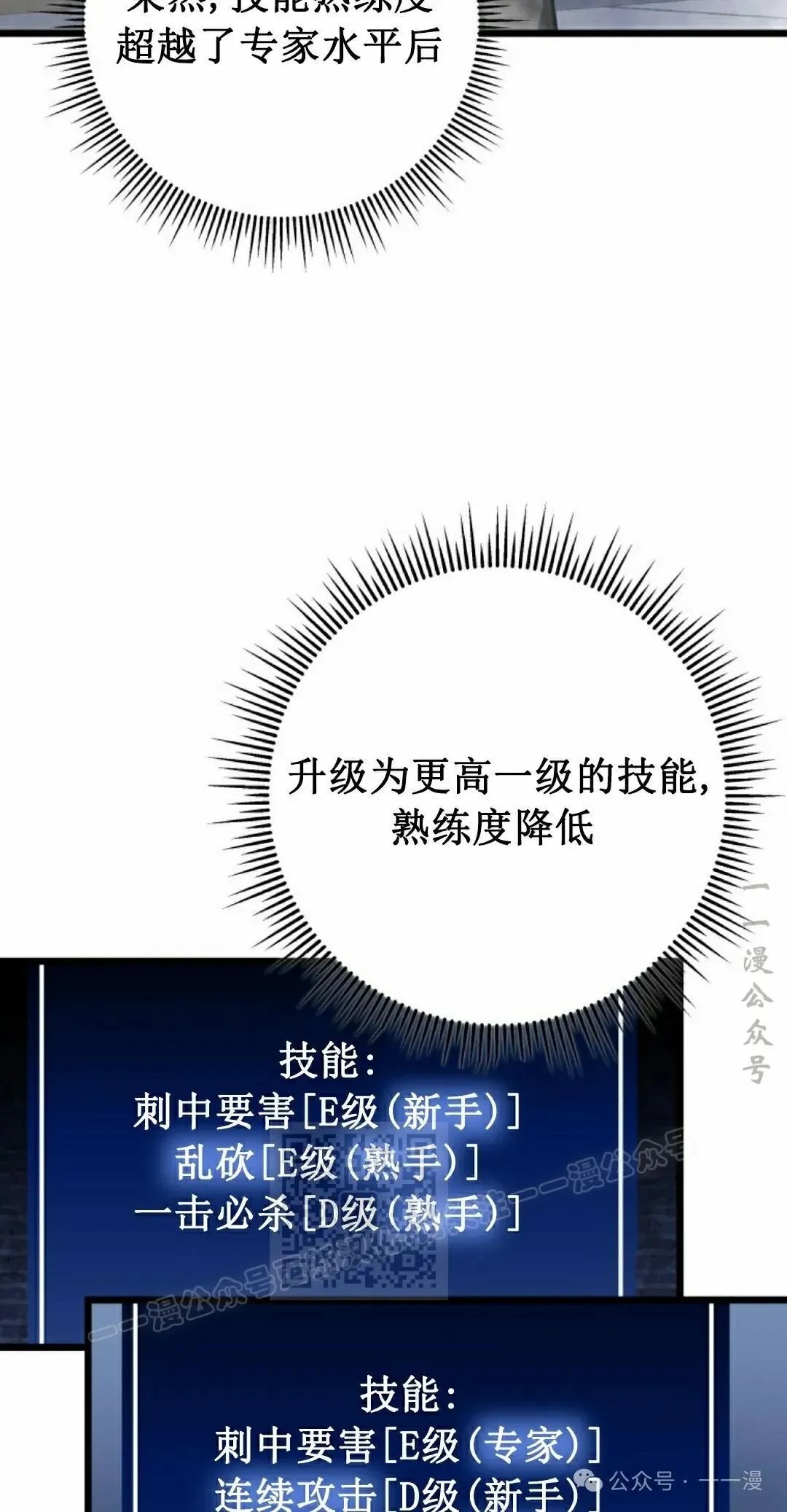 第6集 第23页