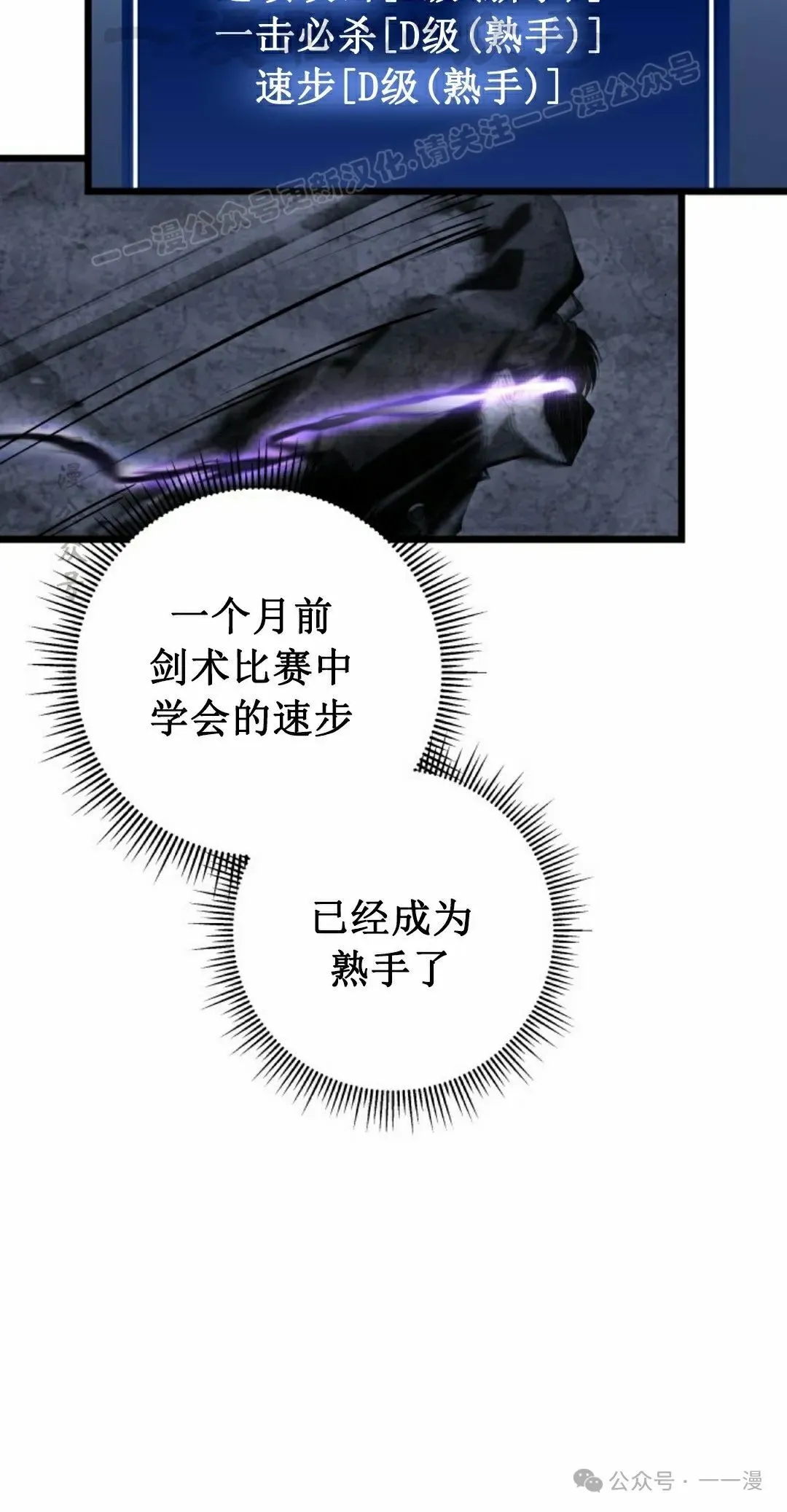 第6集 第24页