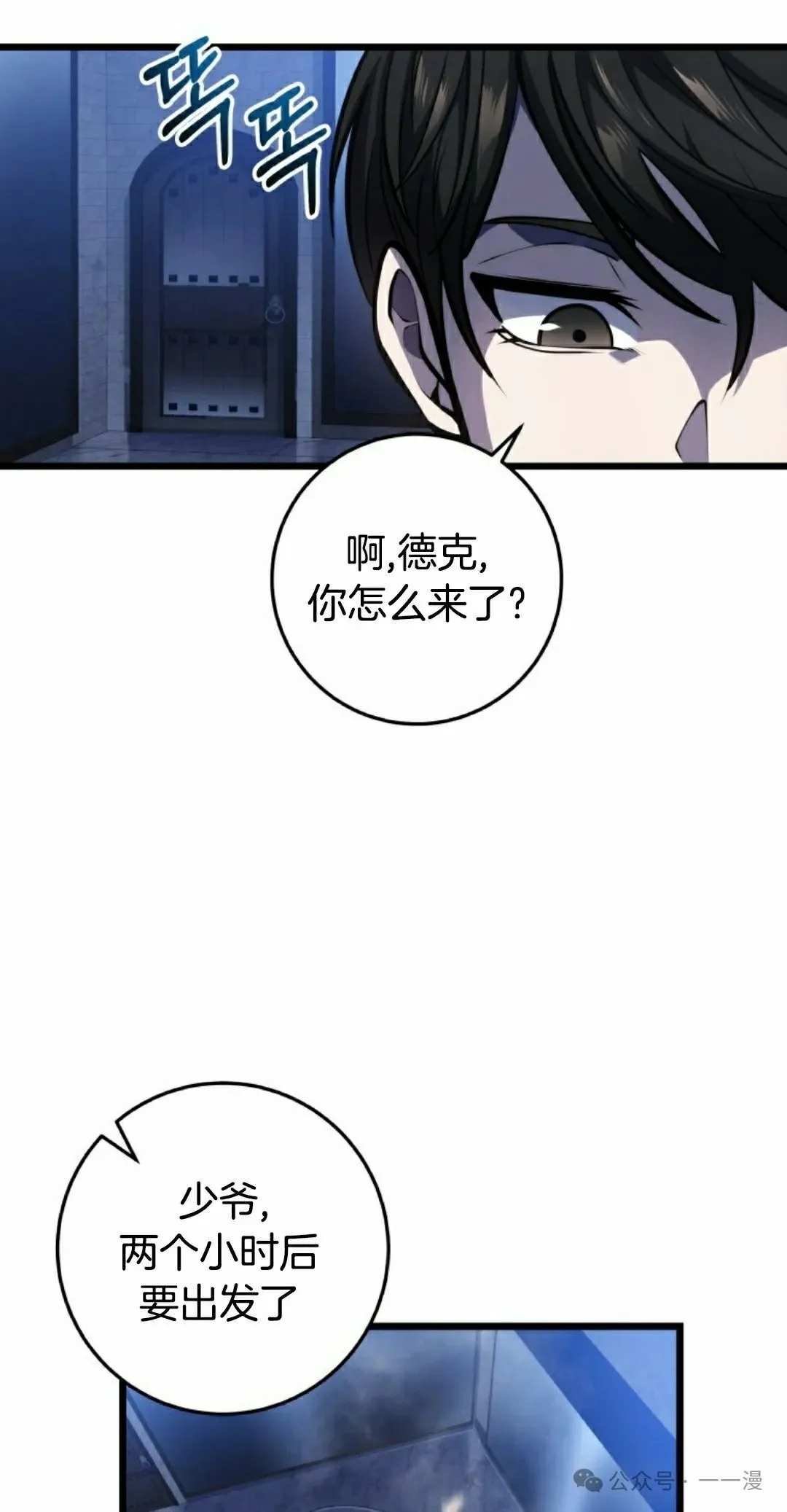 第6集 第25页