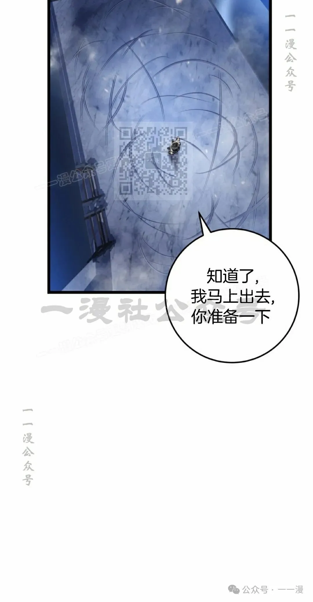 第6集 第26页