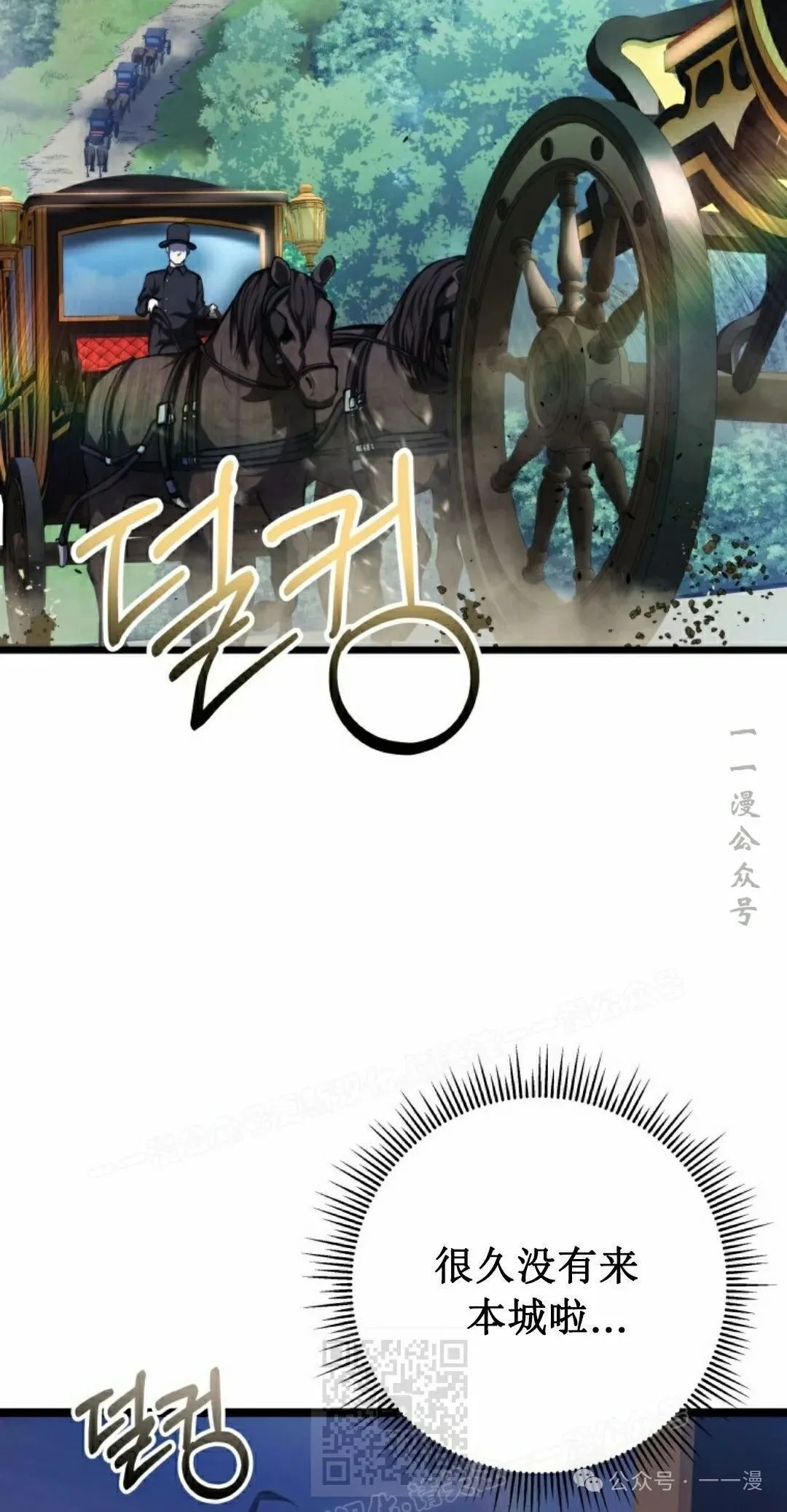 第6集 第29页