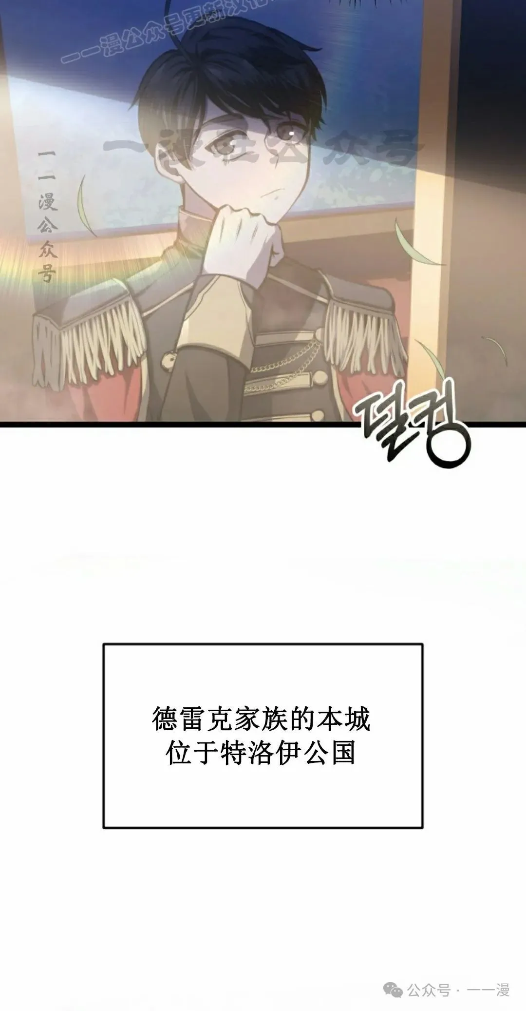 第6集 第30页